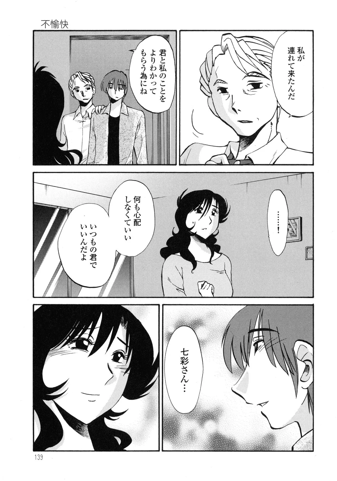 Page 139