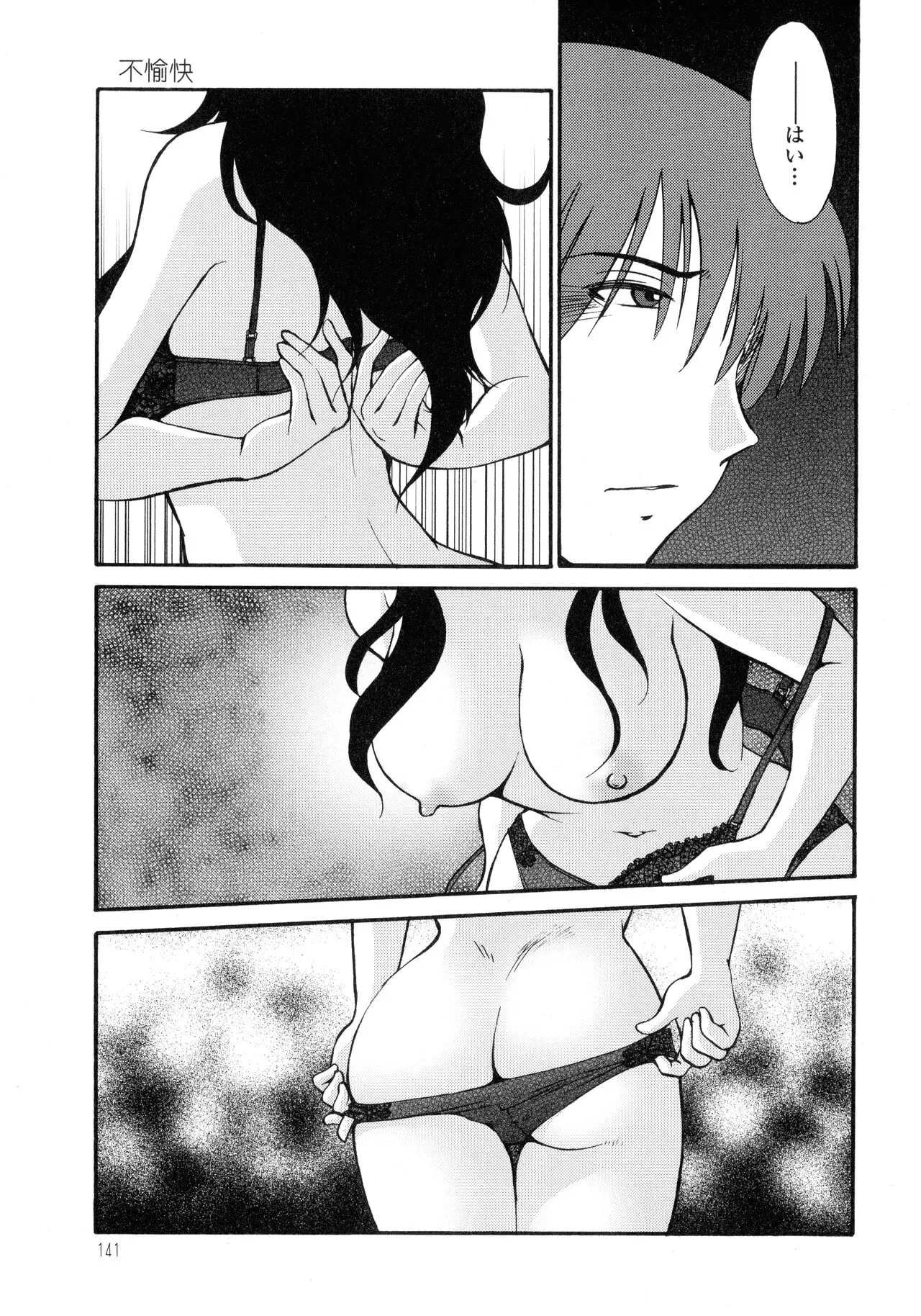 Page 141