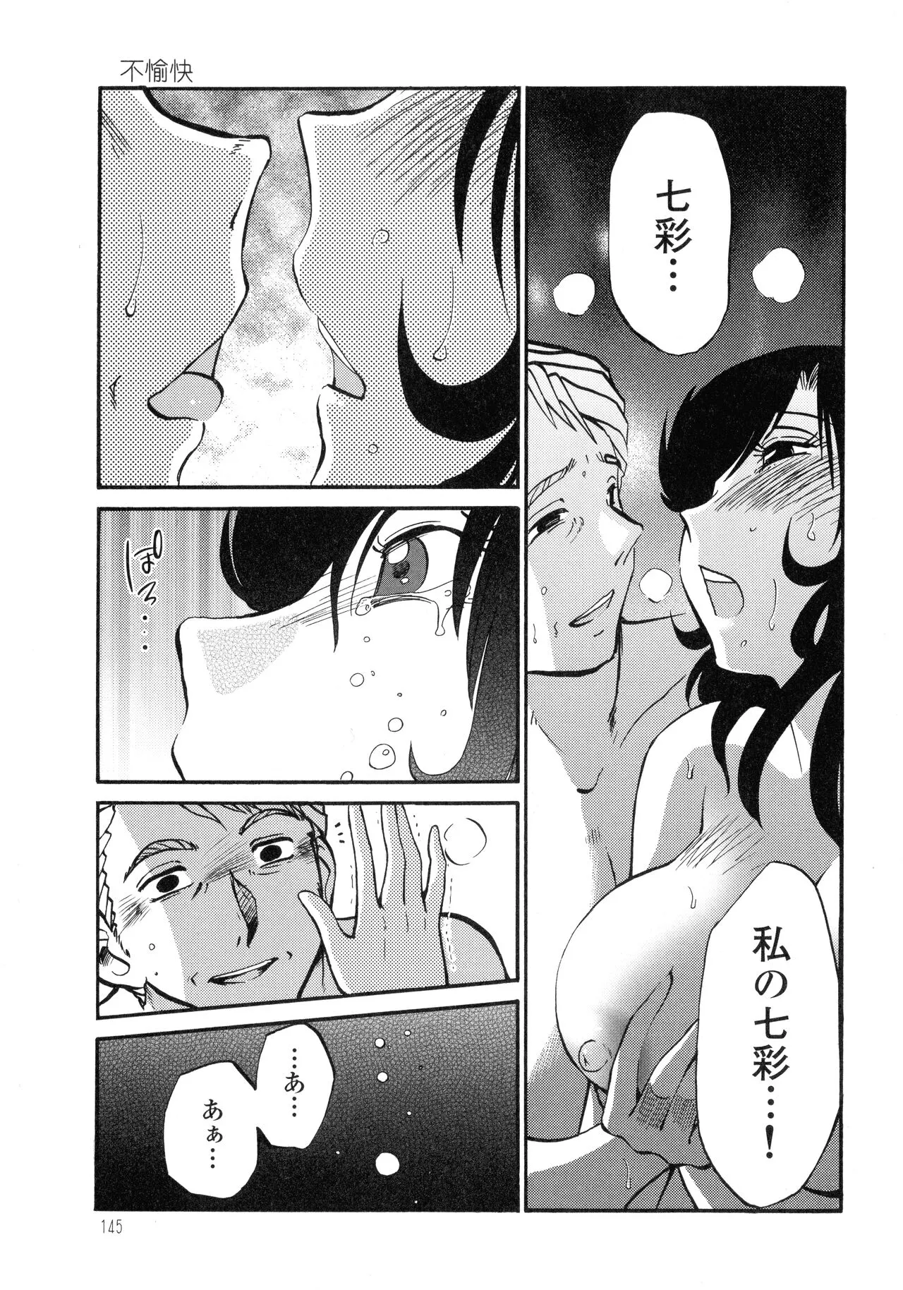 Page 145