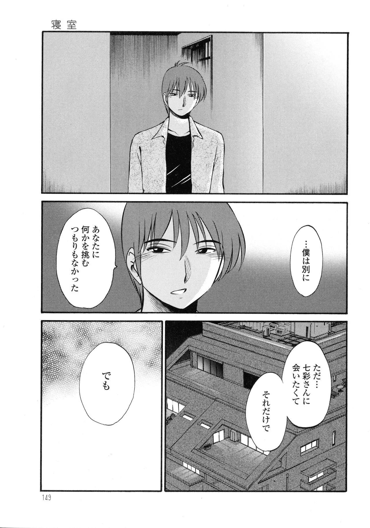Page 149