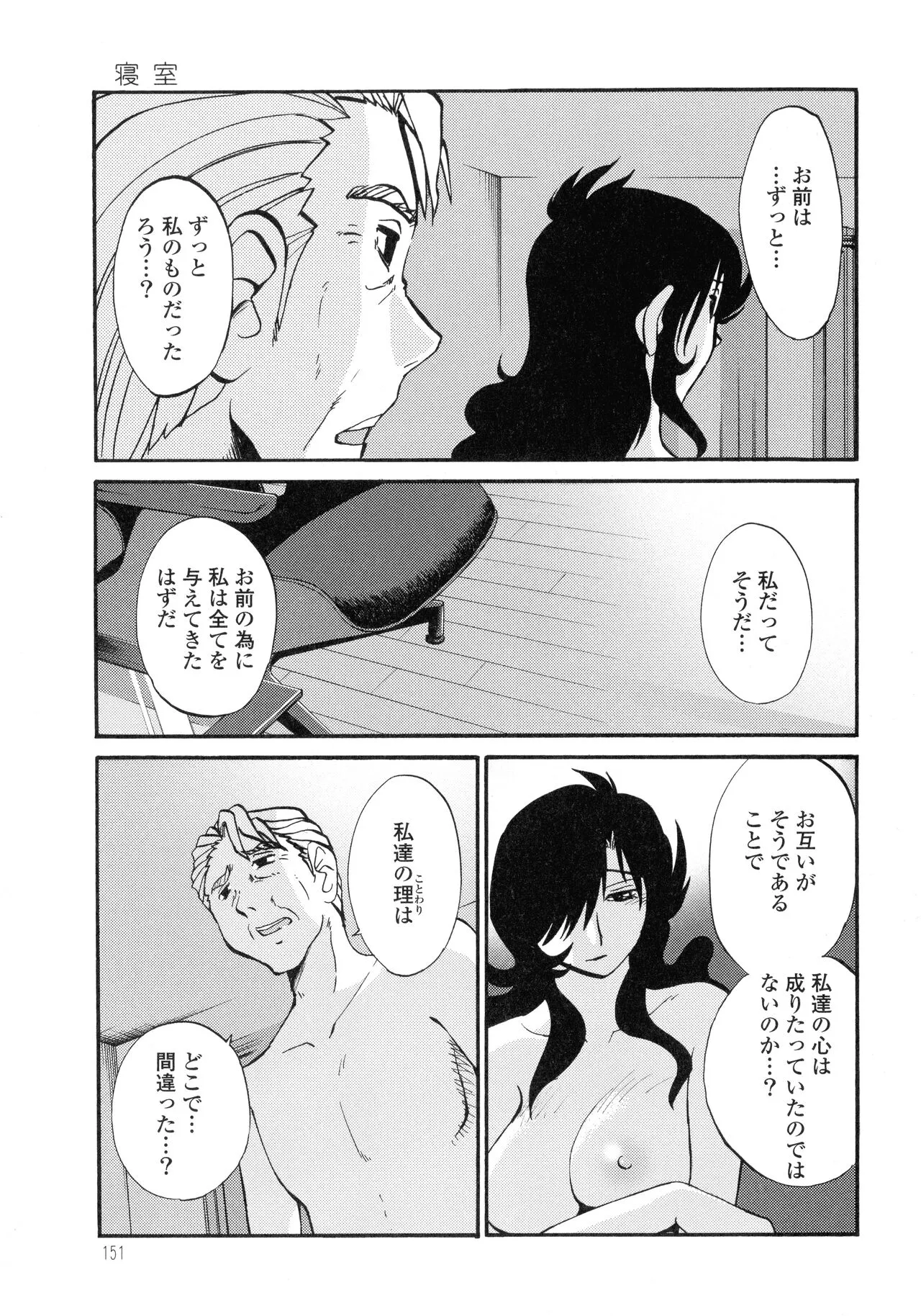 Page 151