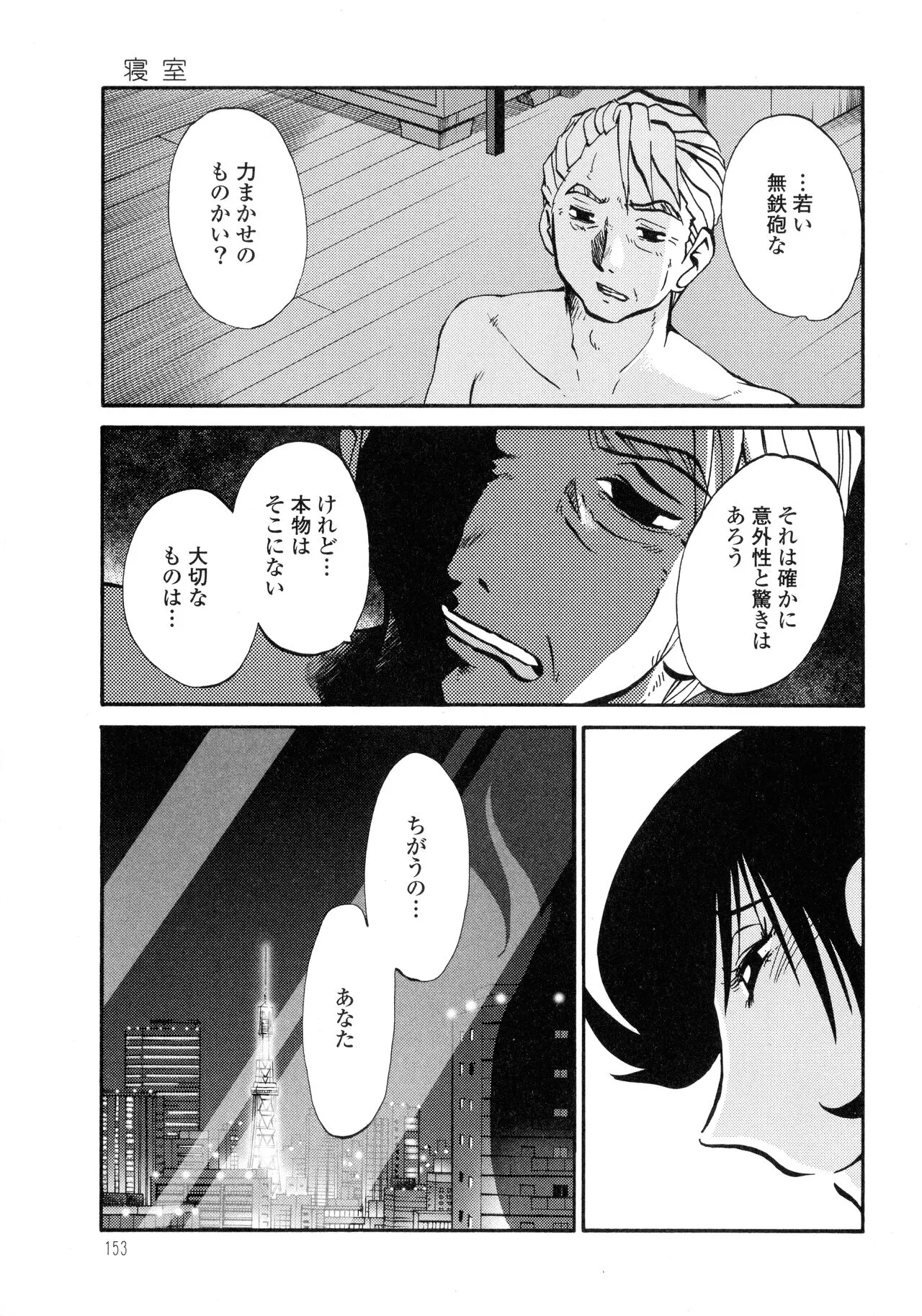 Page 153