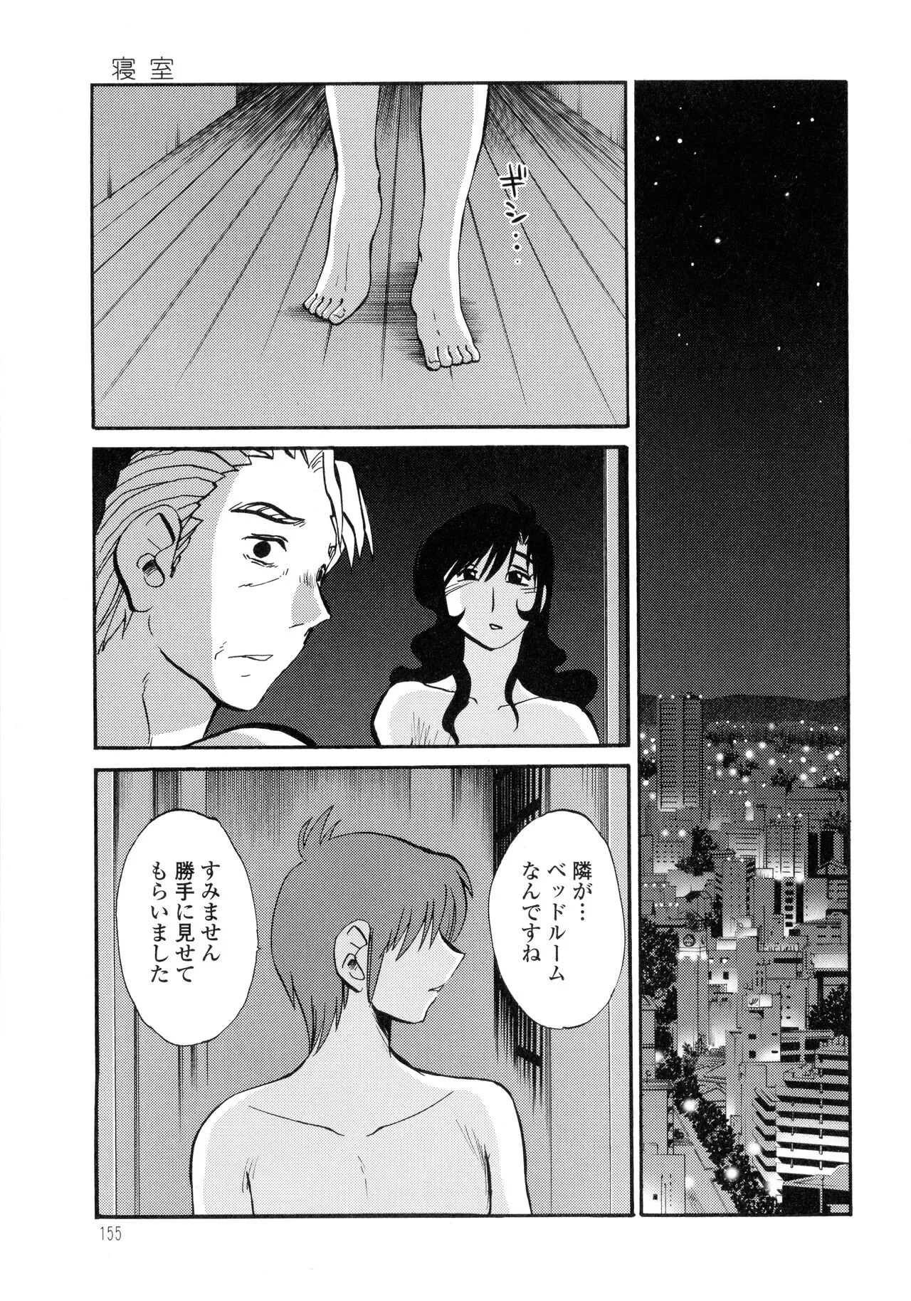 Page 155
