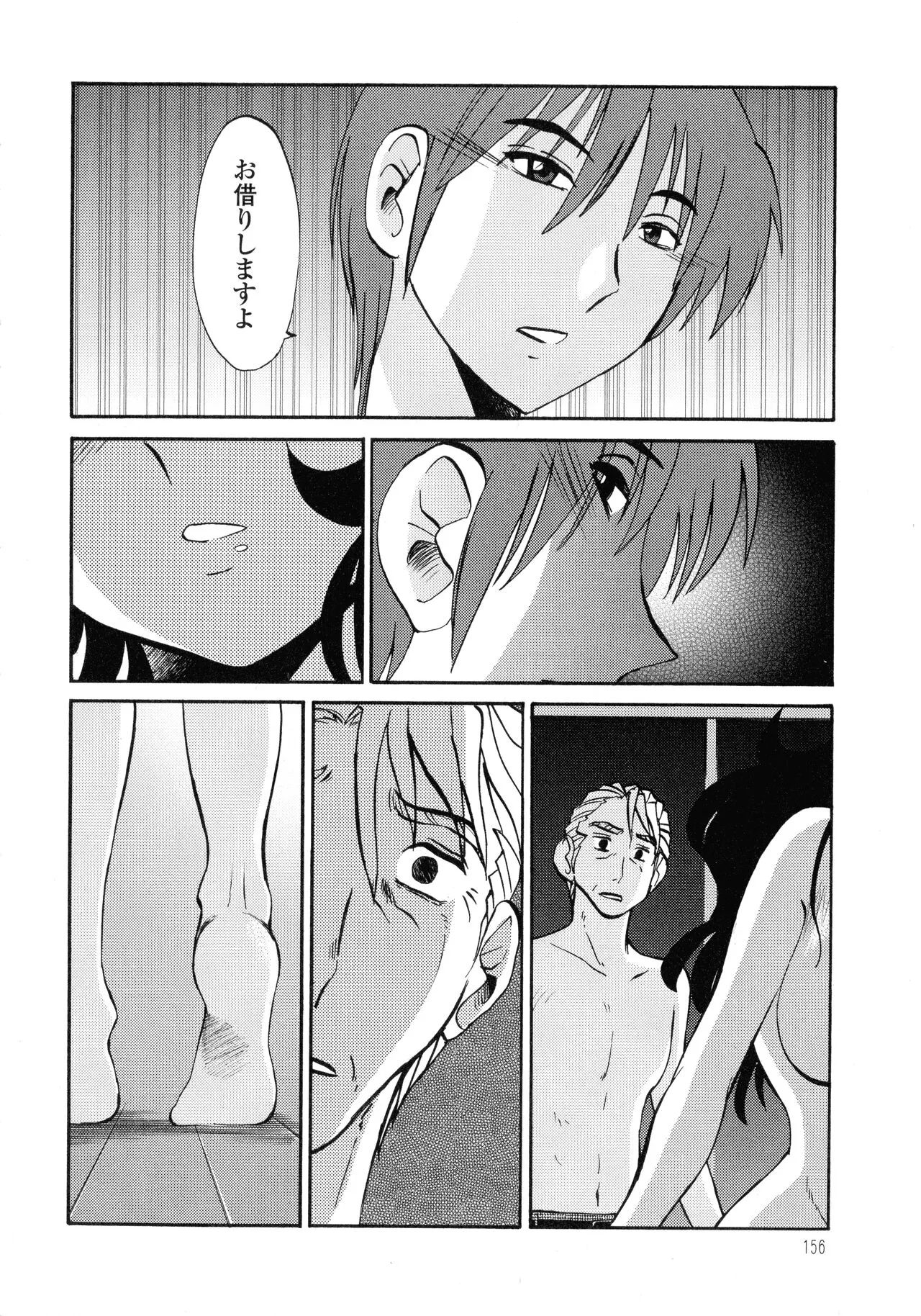 Page 156
