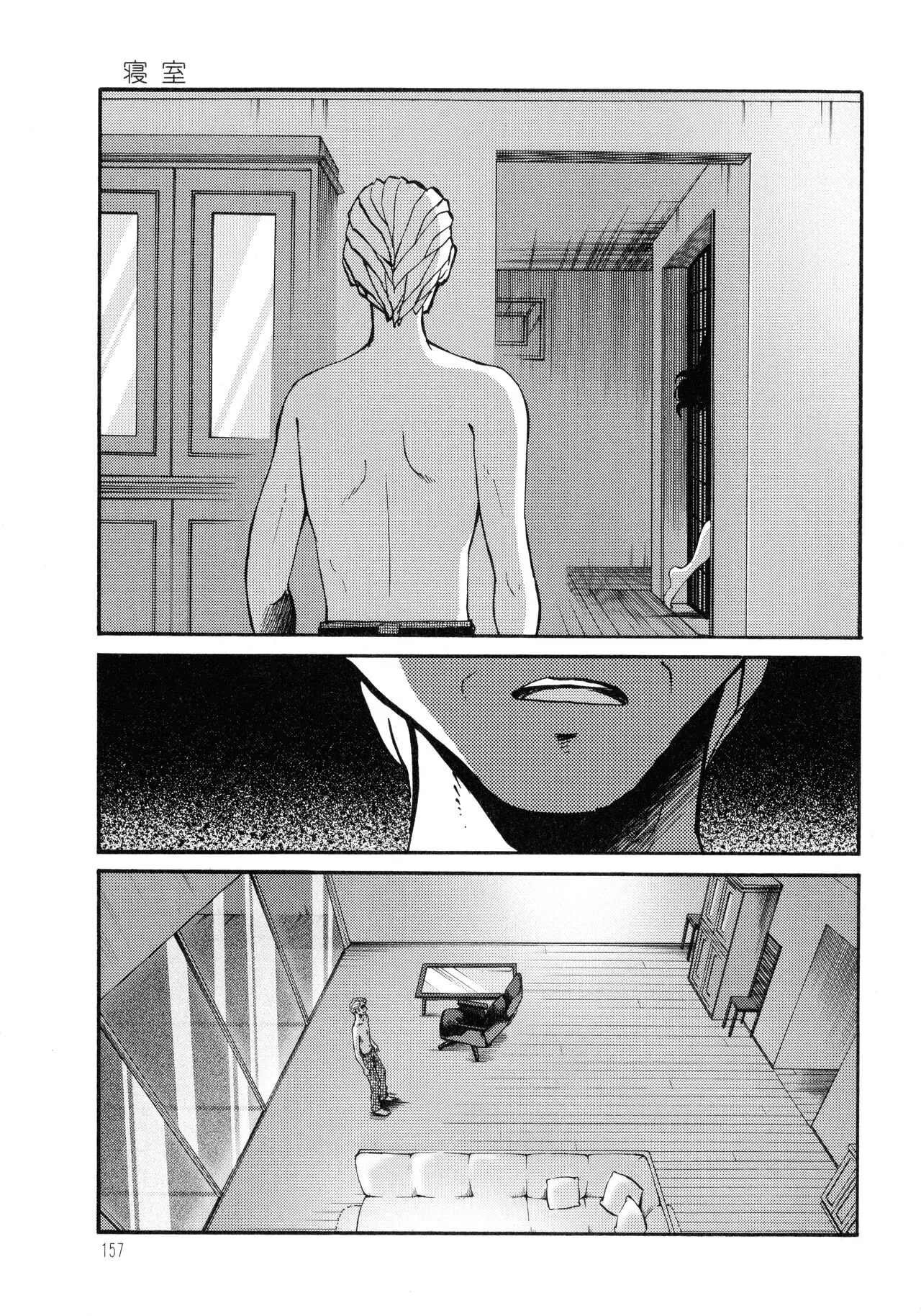 Page 157
