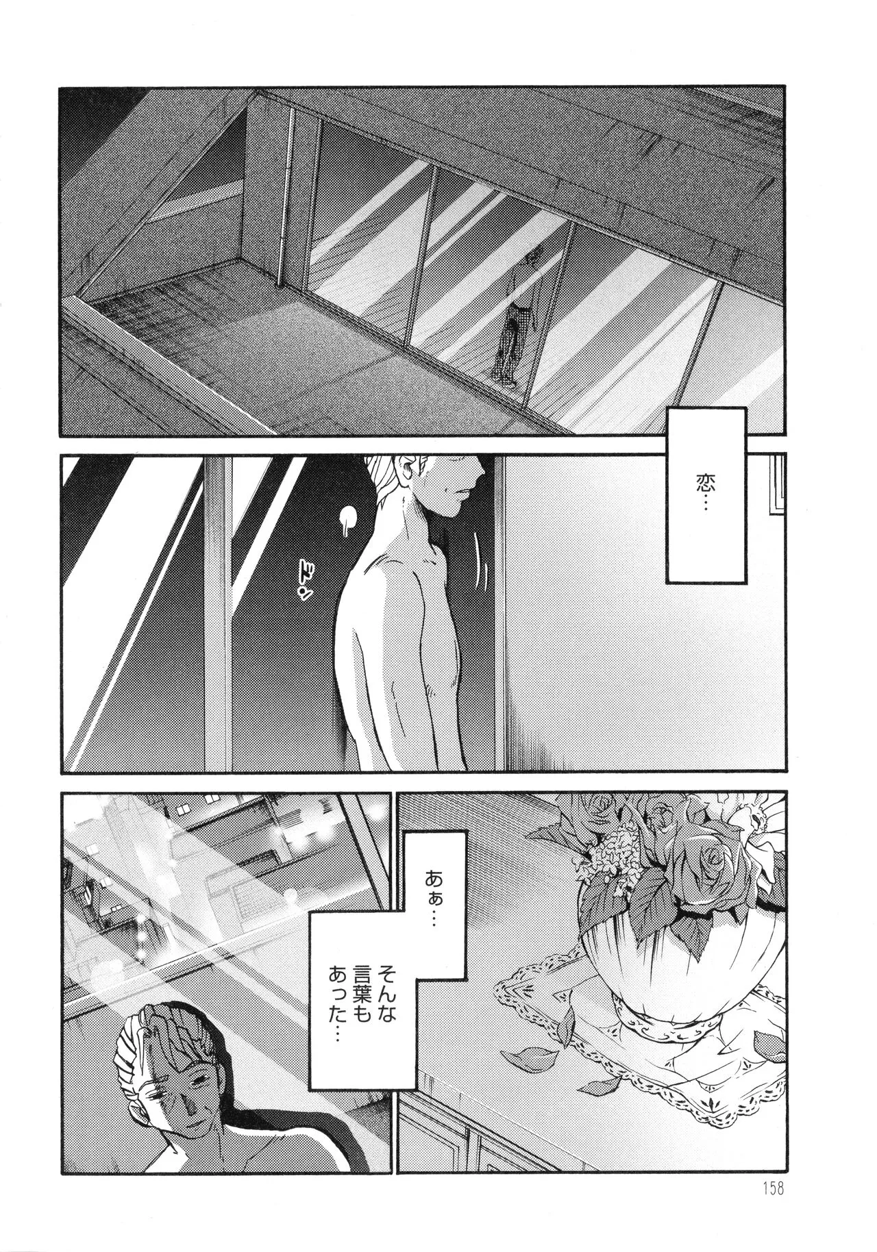 Page 158