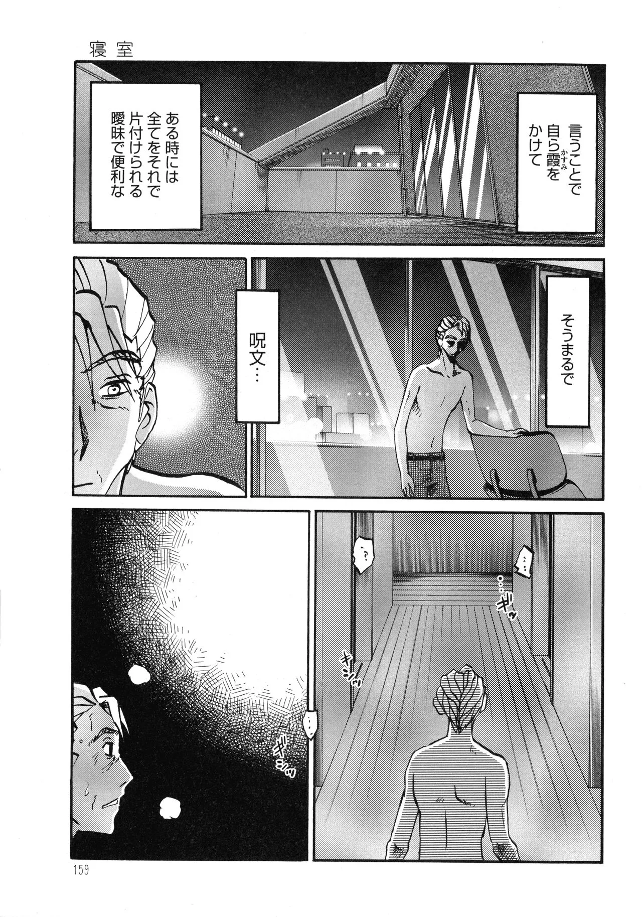 Page 159