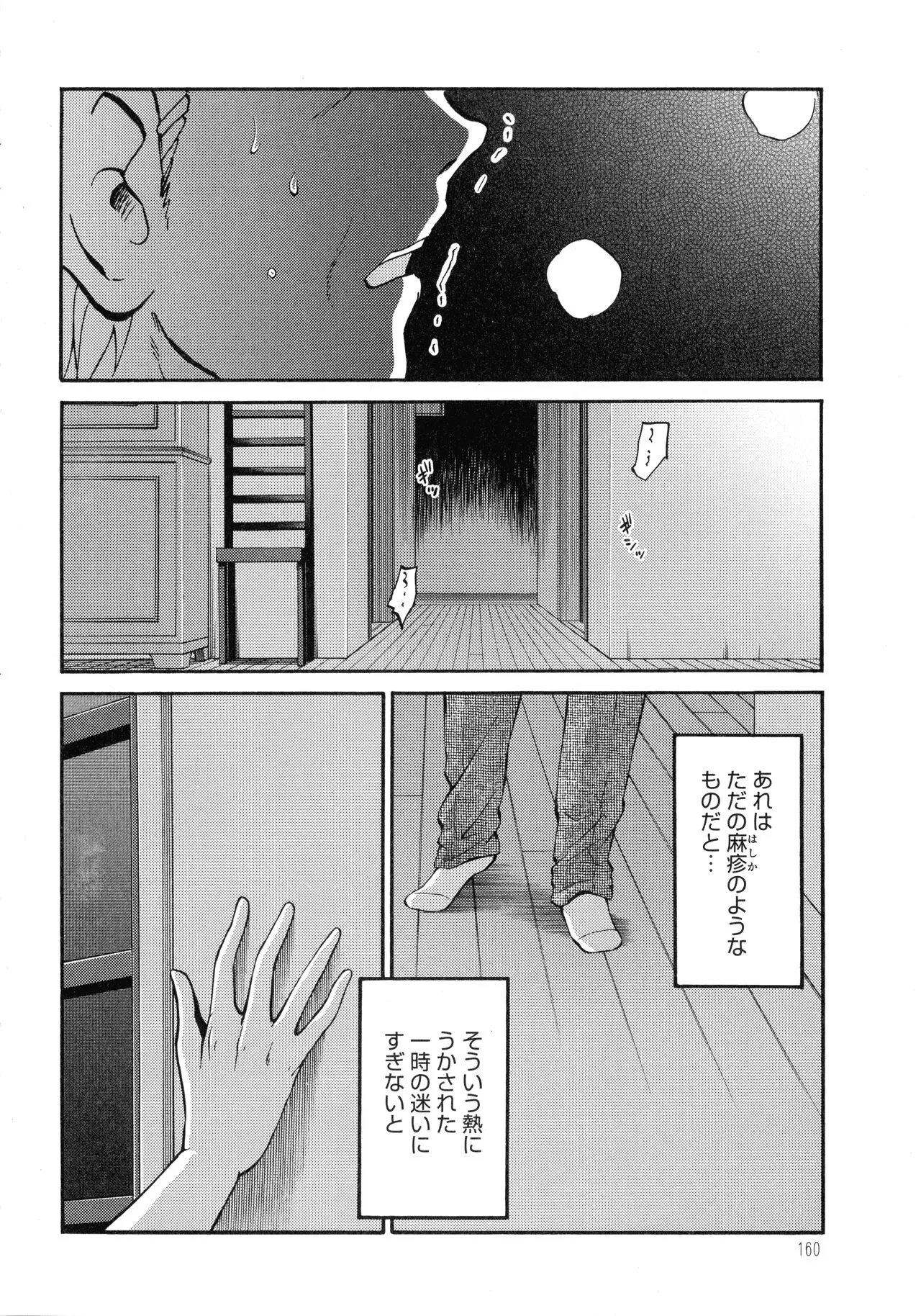 Page 160