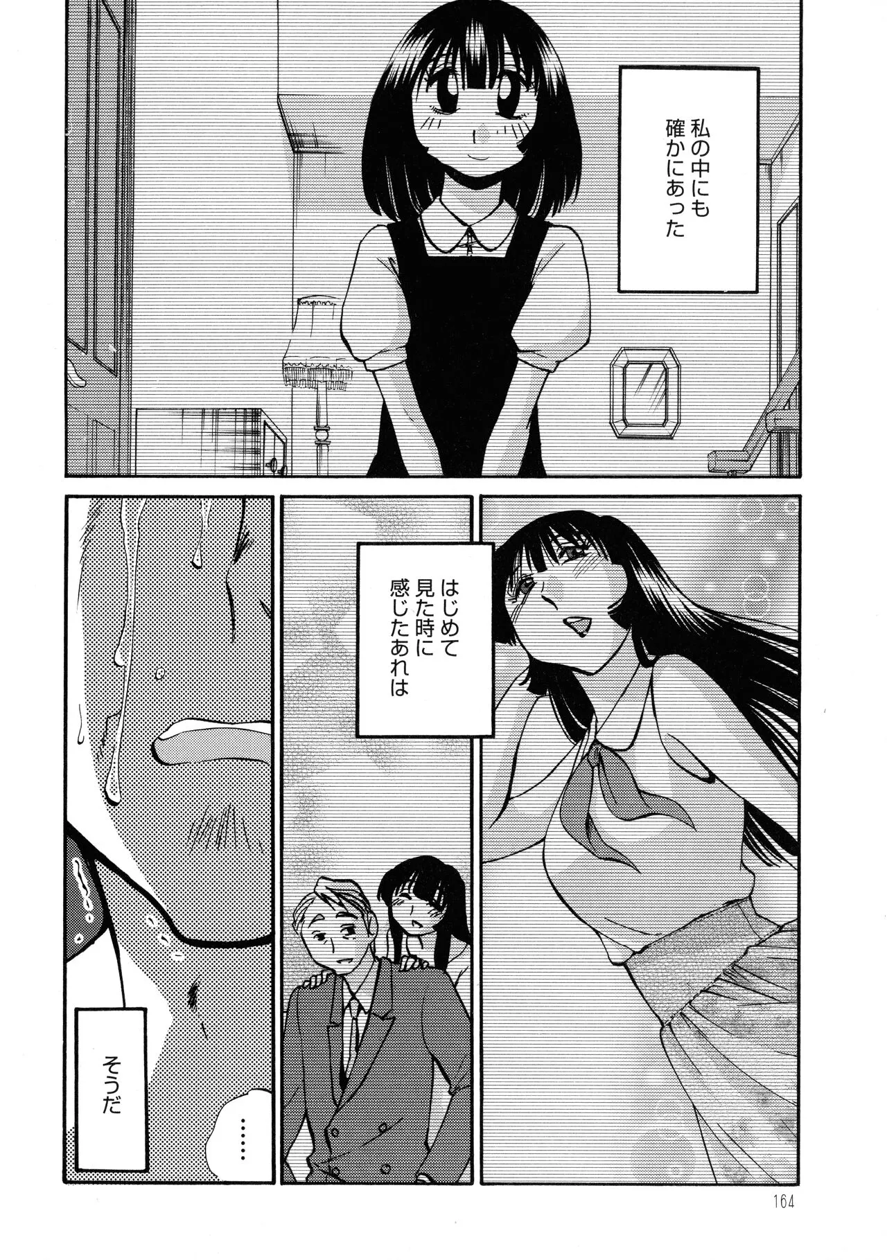 Page 163