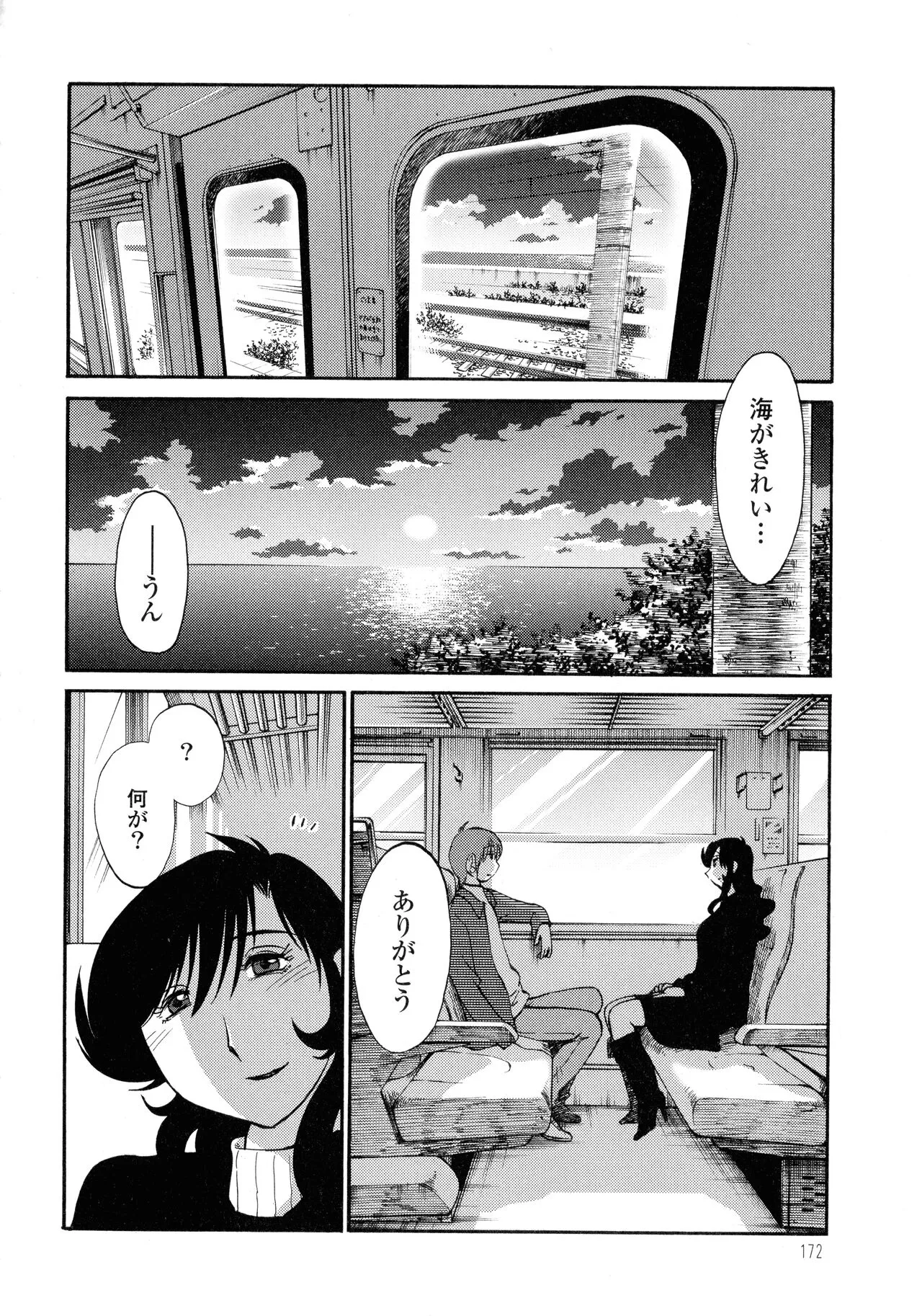 Page 171