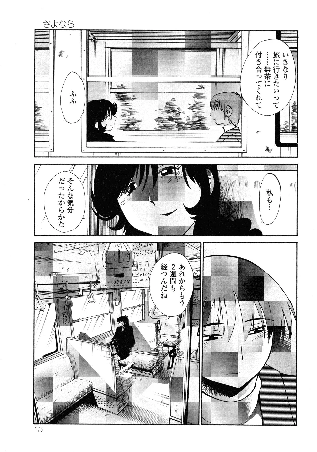 Page 172