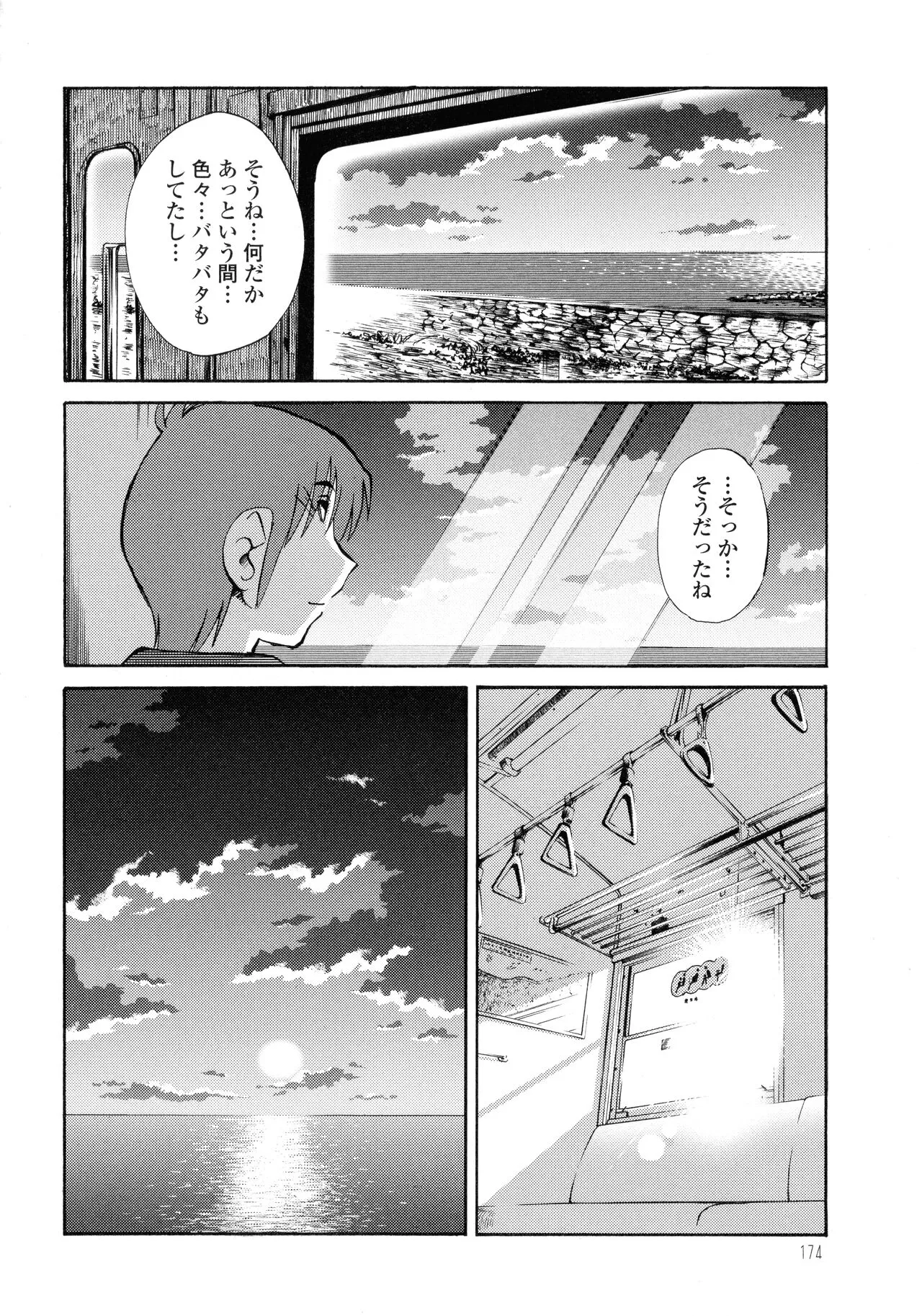 Page 173