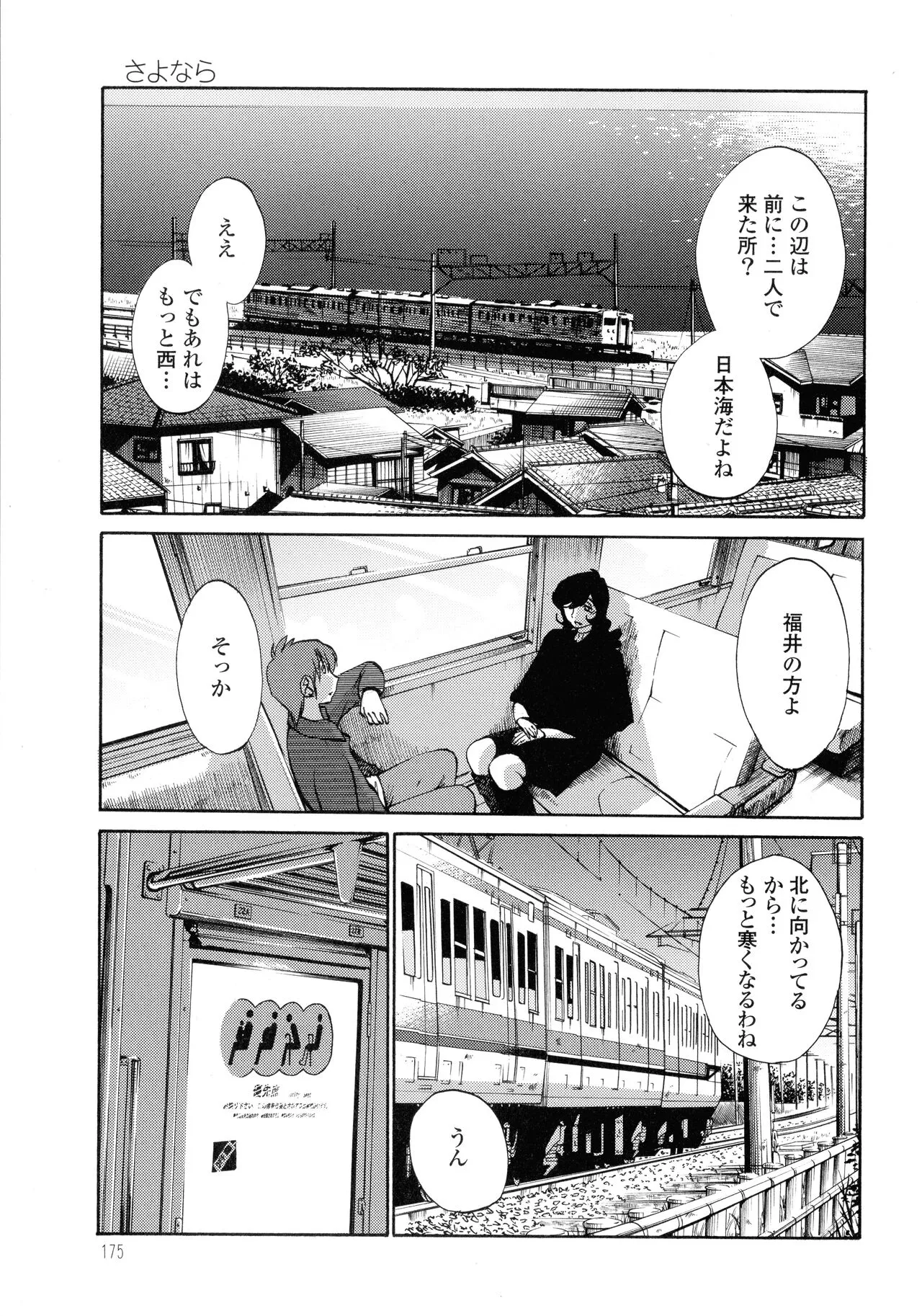 Page 174