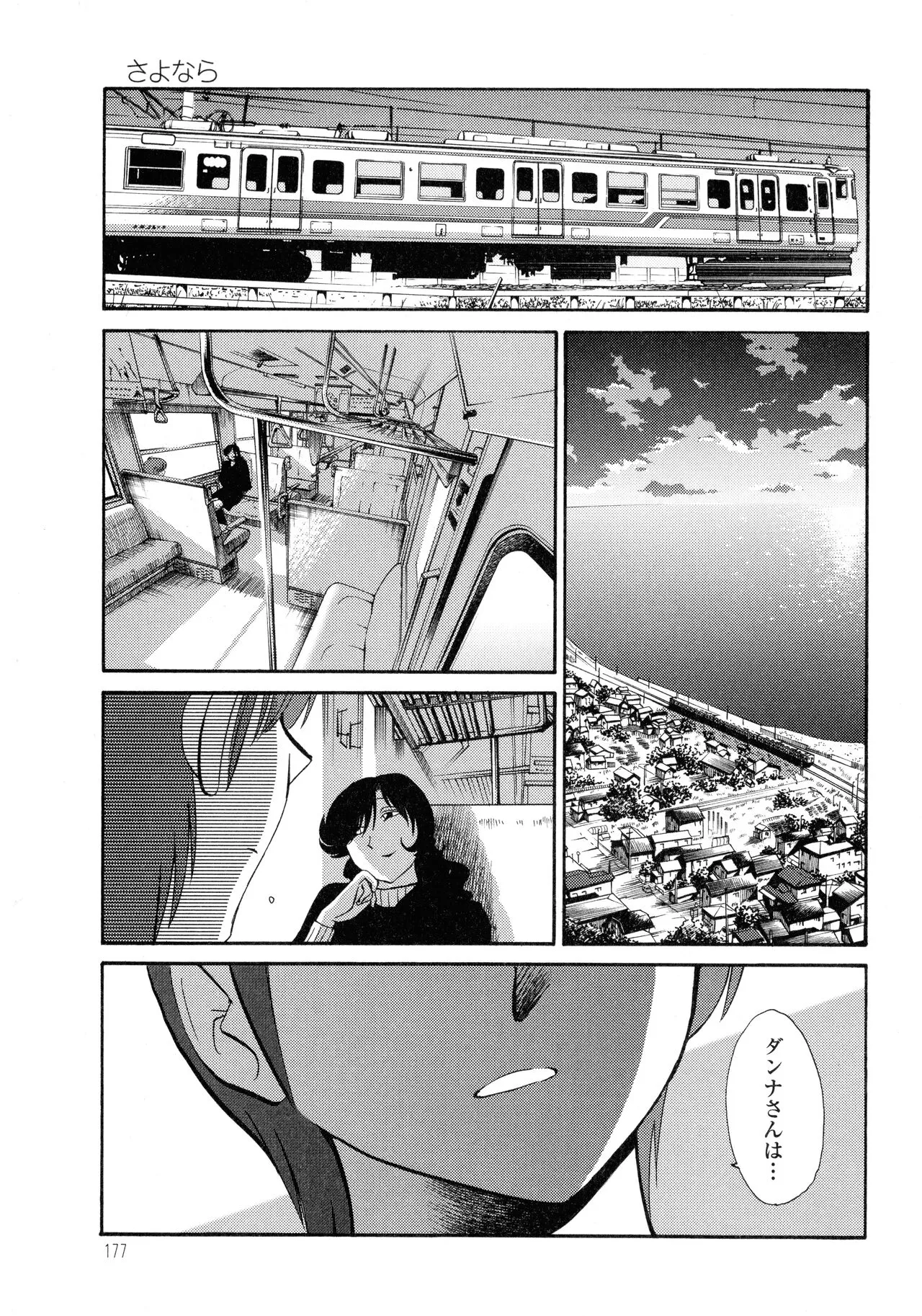 Page 176