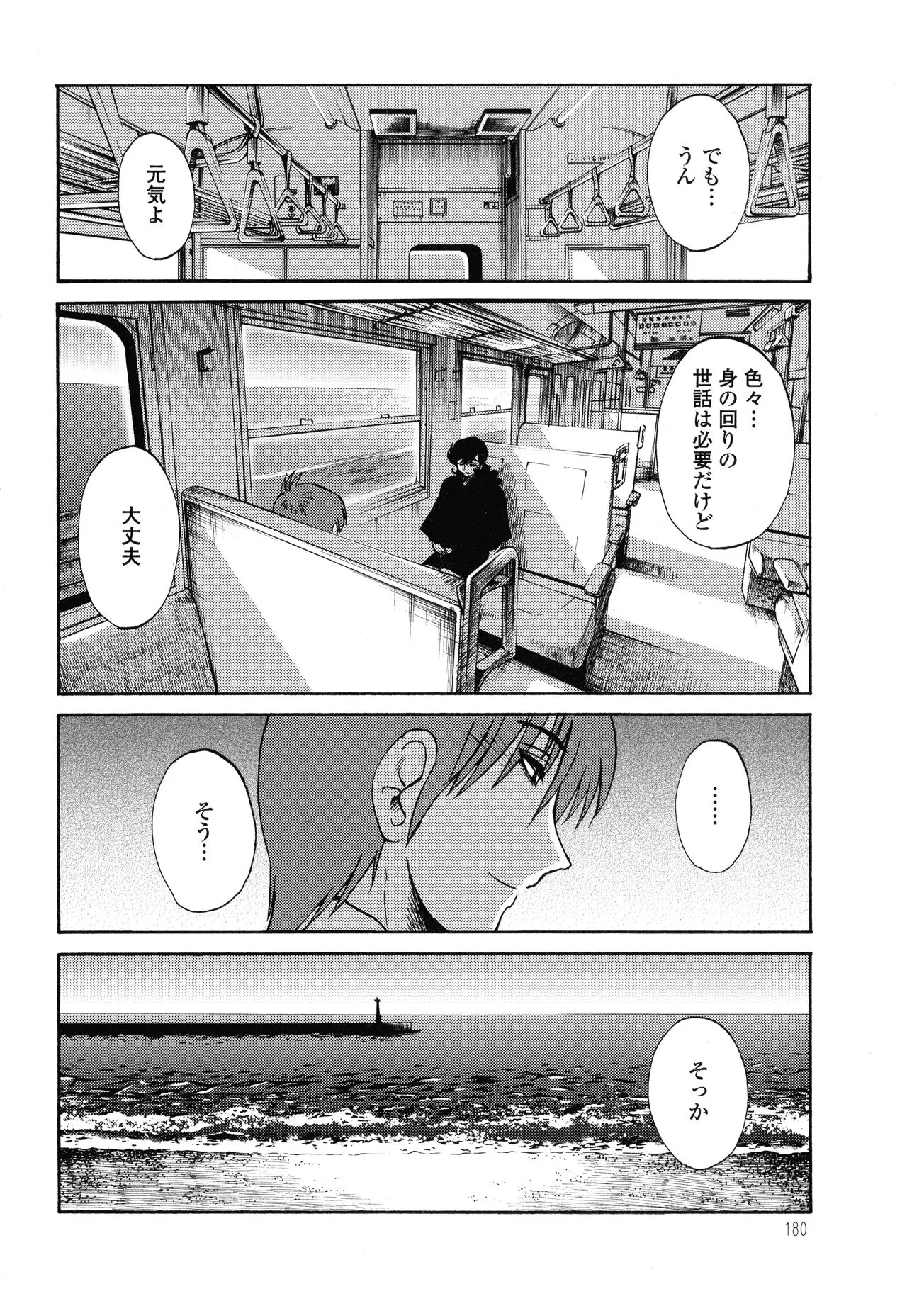 Page 179