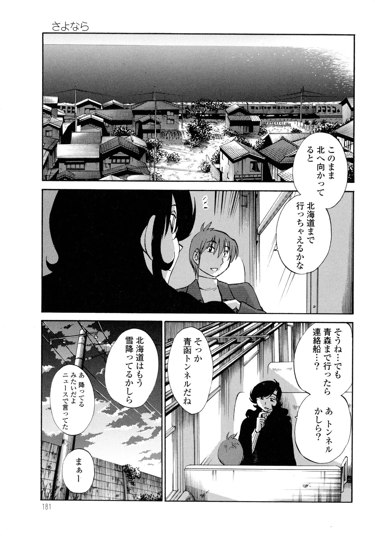 Page 180