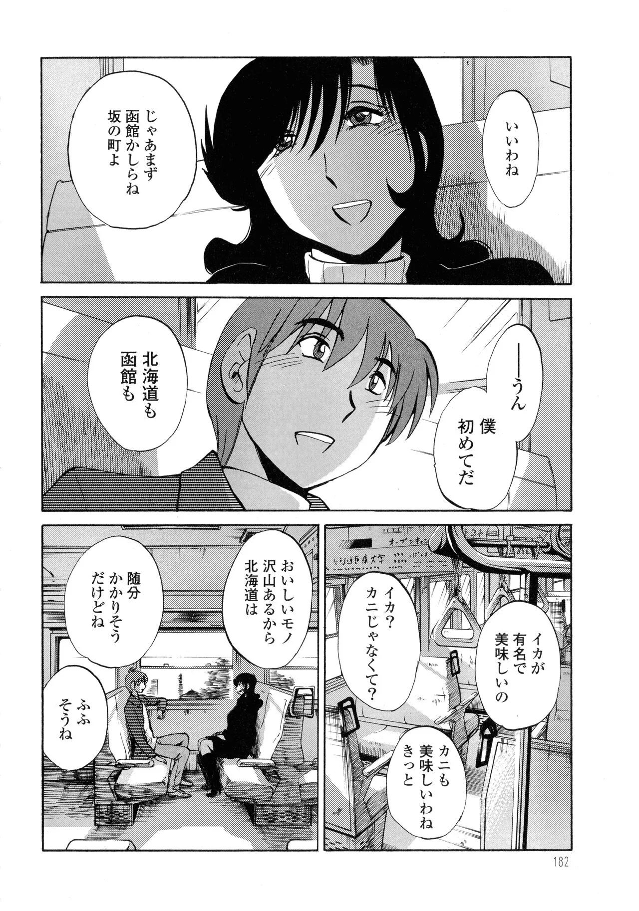 Page 181