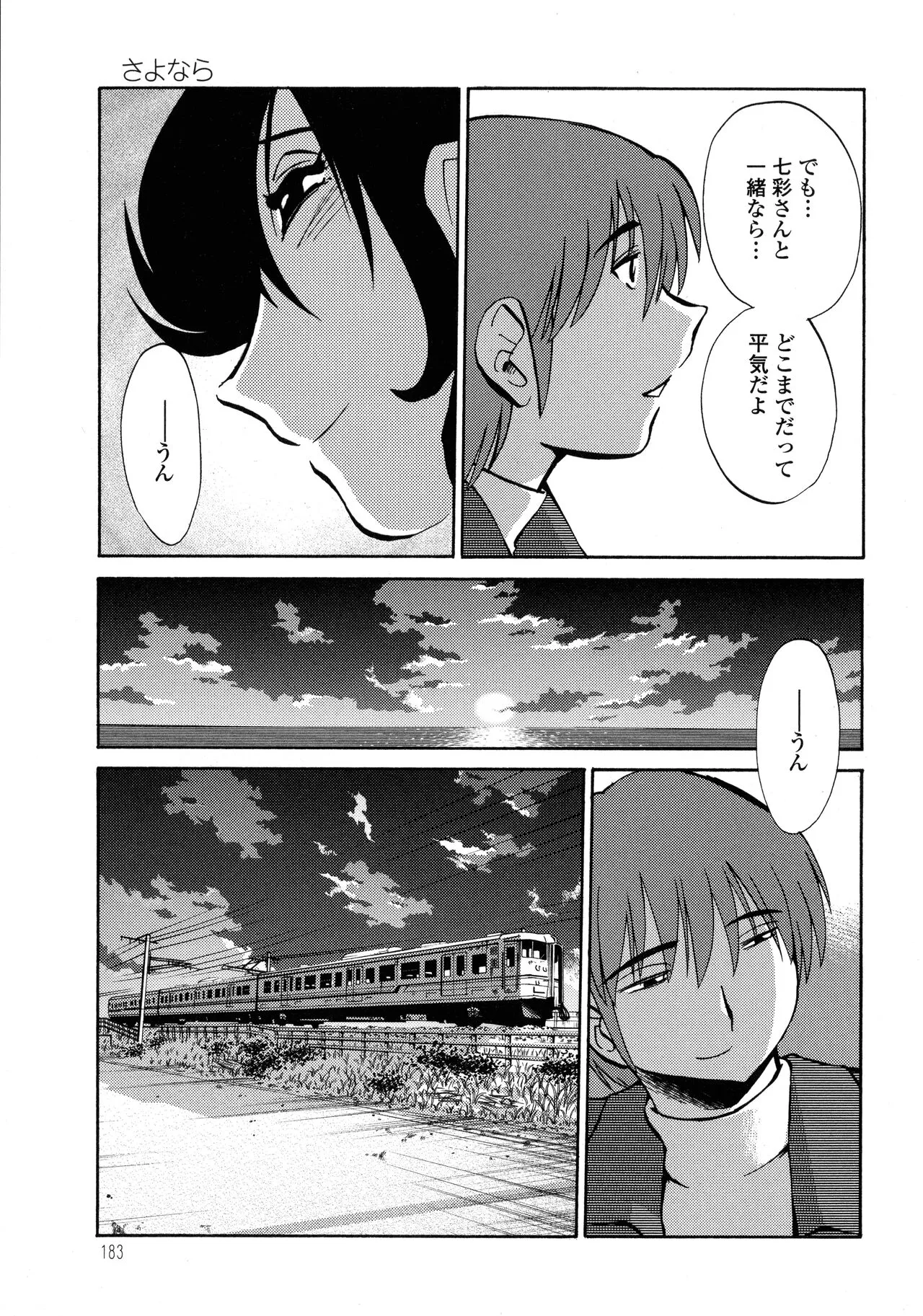 Page 182