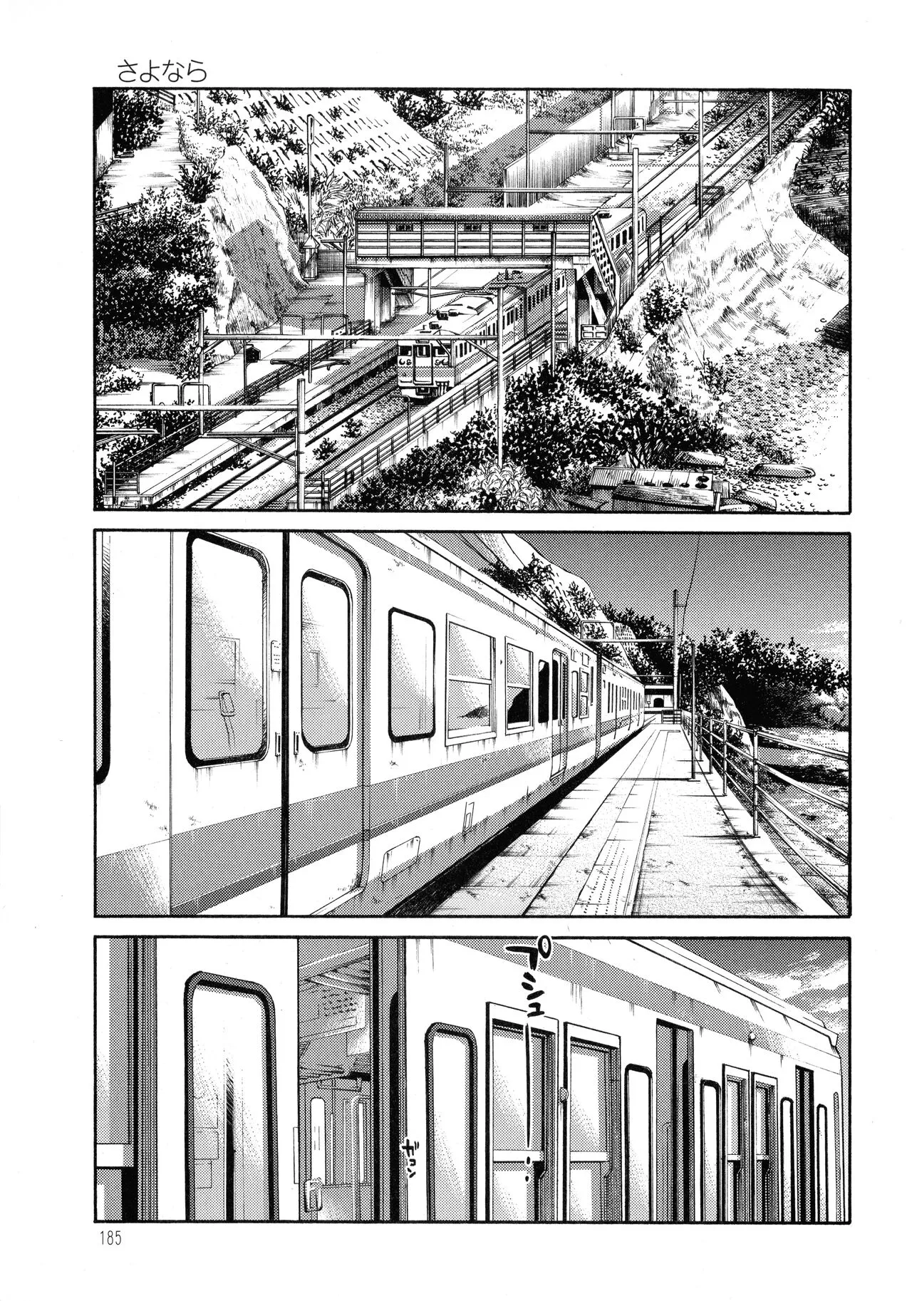 Page 184