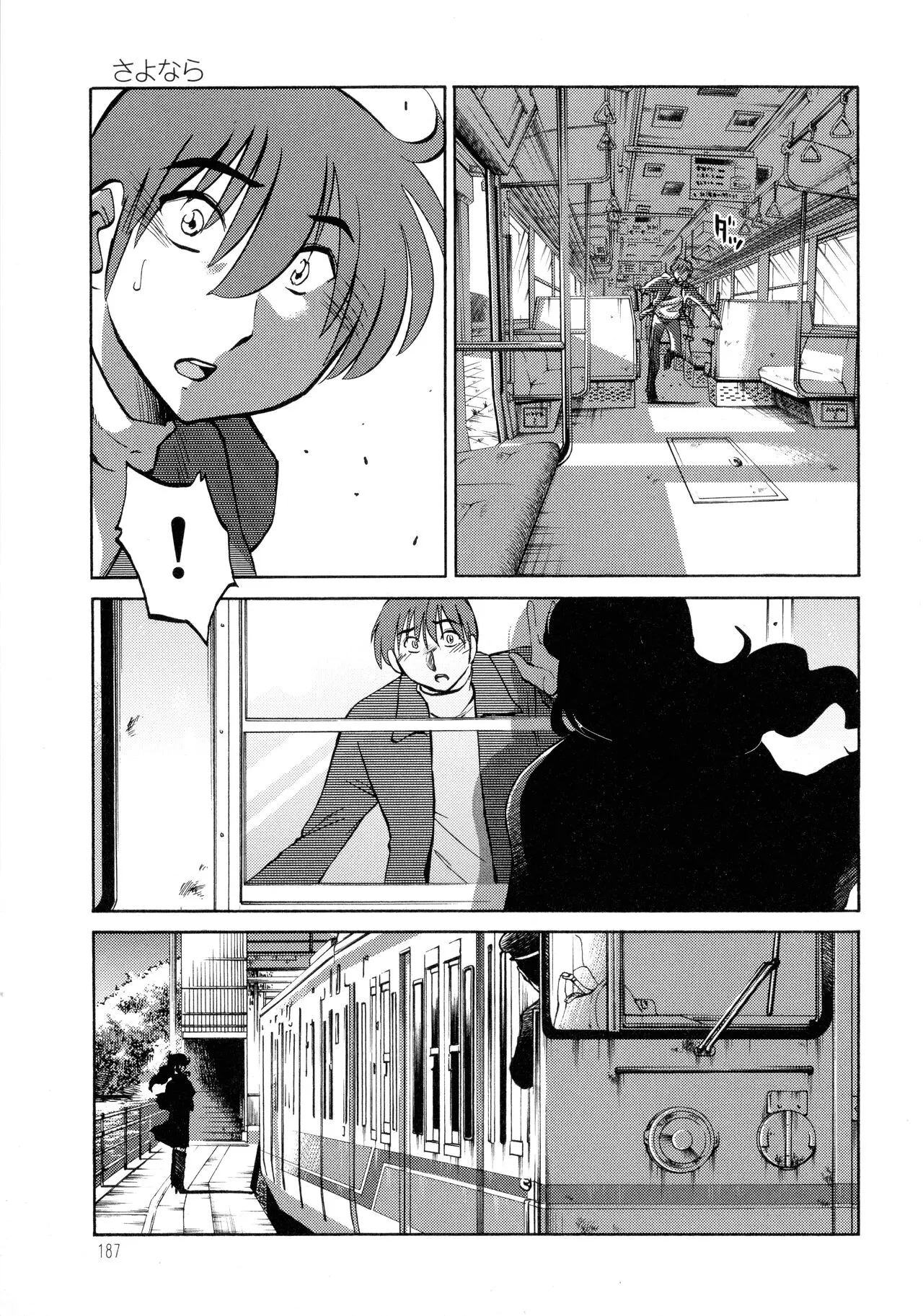 Page 186