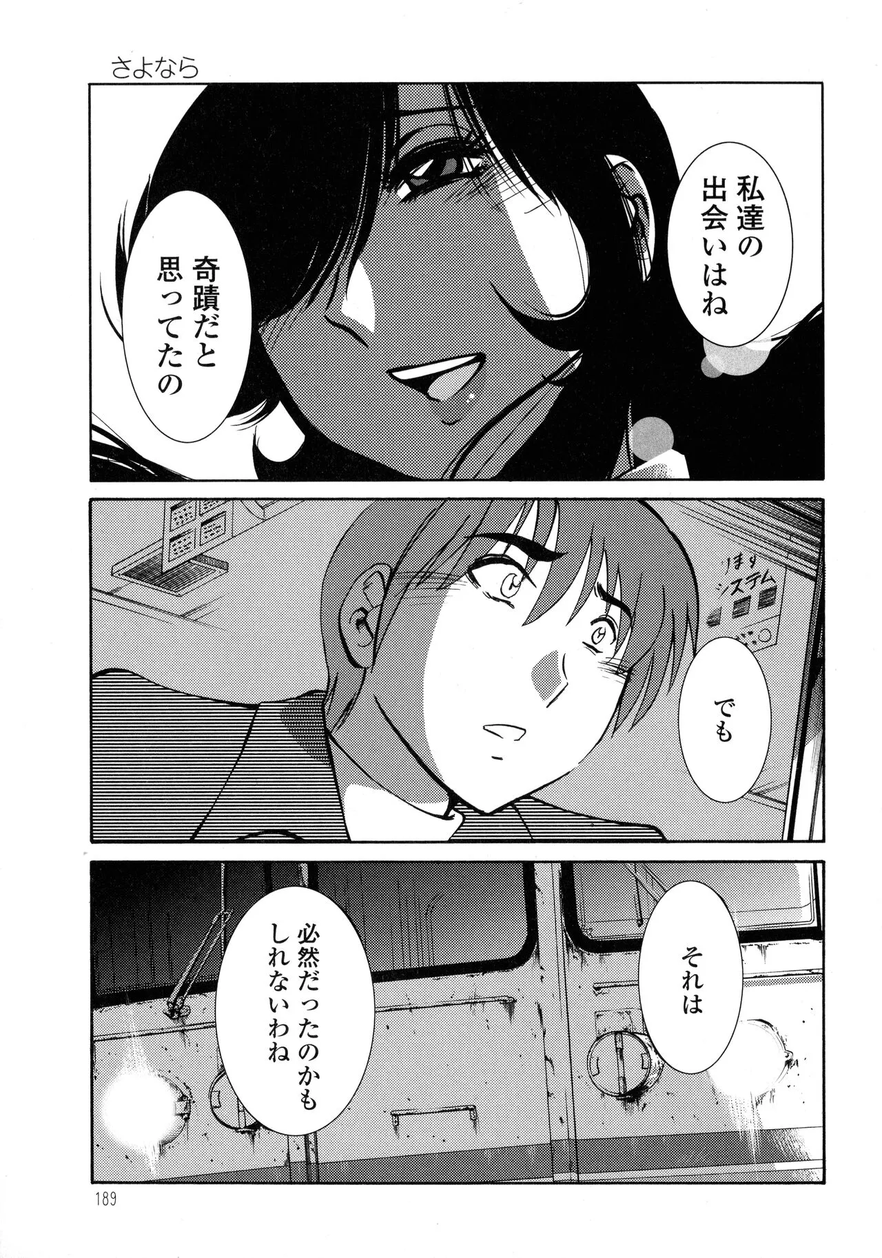 Page 188