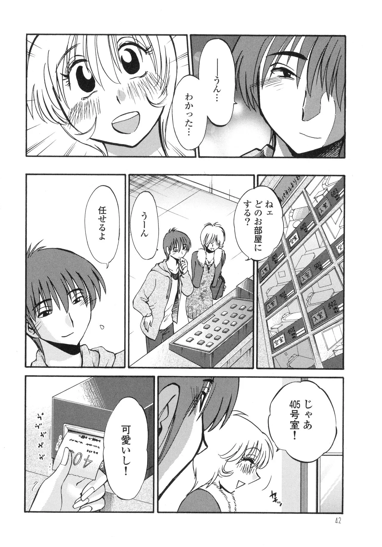 Page 43