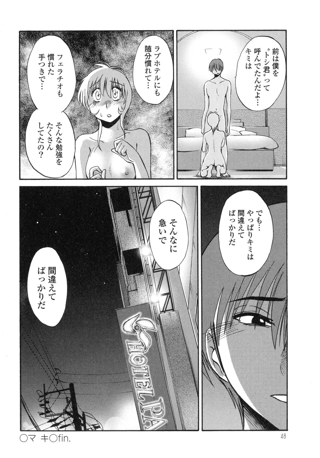 Page 49
