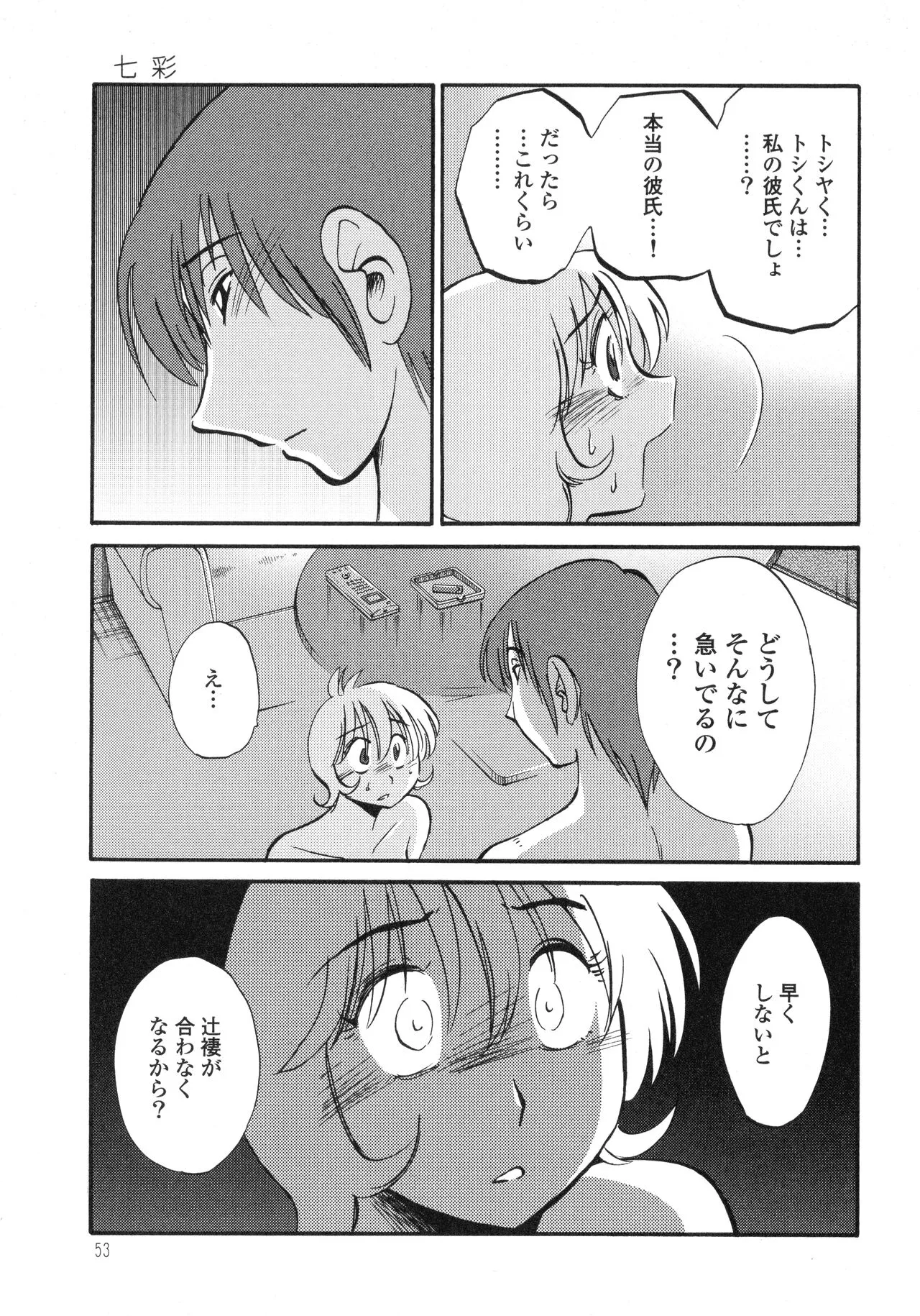 Page 54