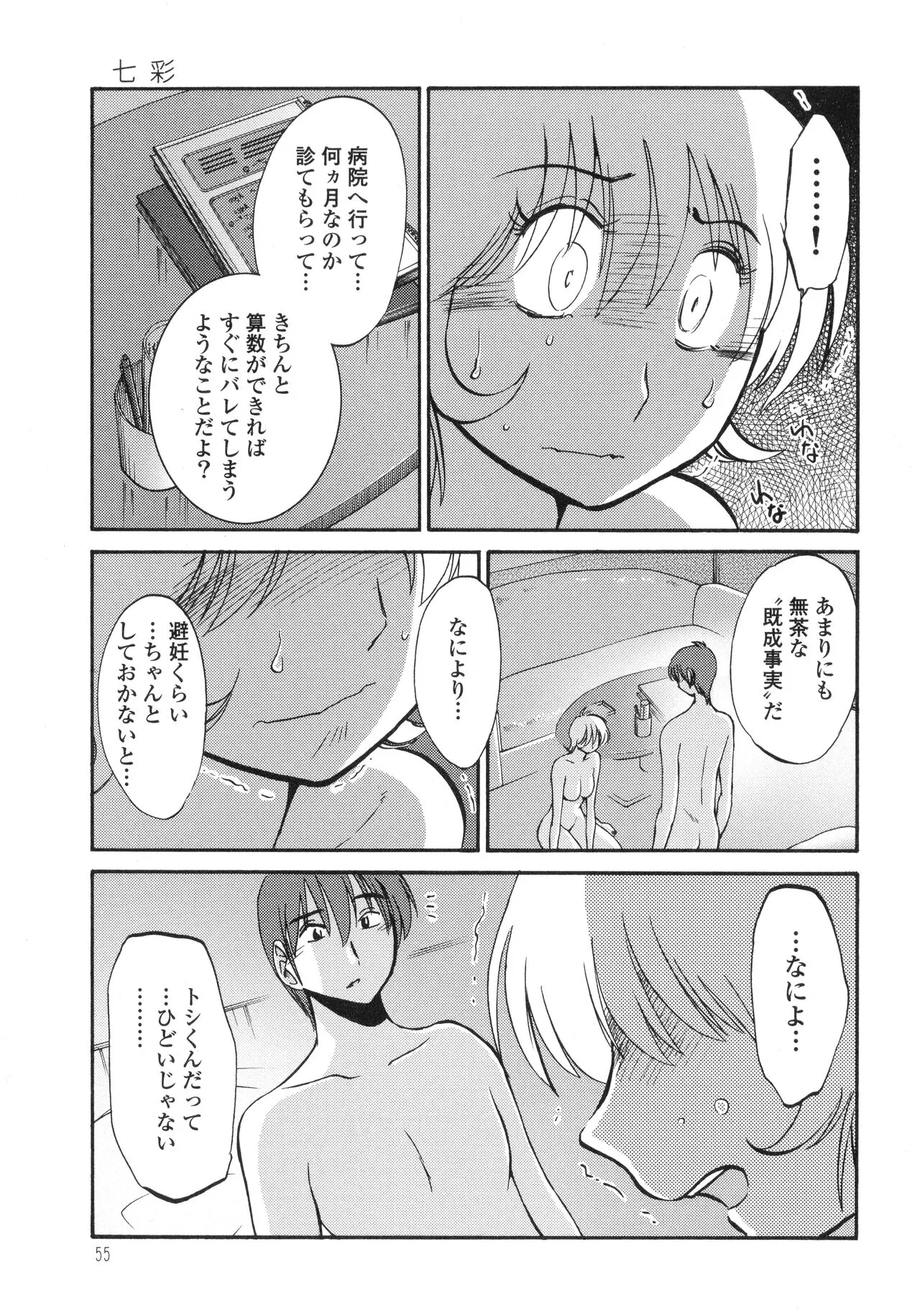 Page 56