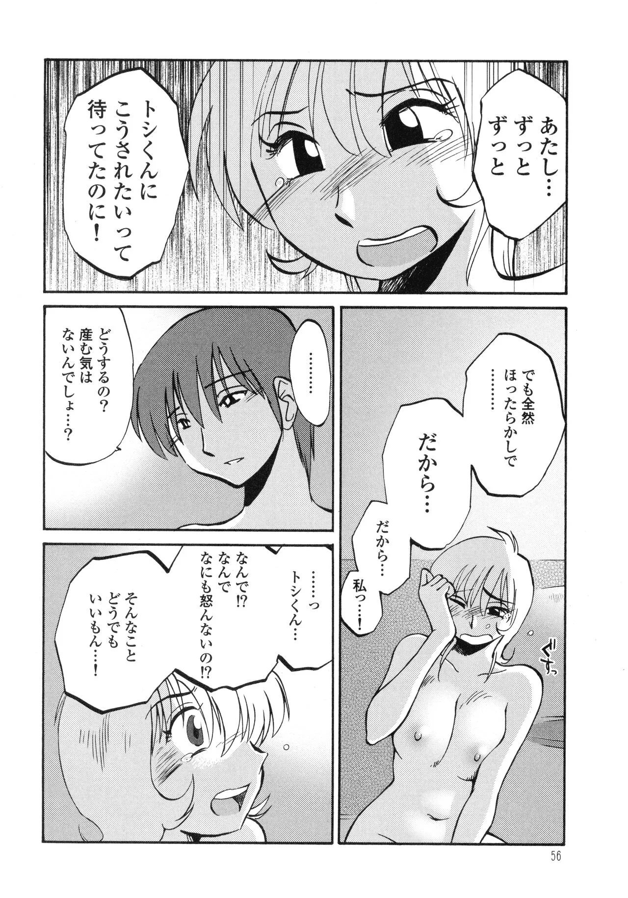 Page 57