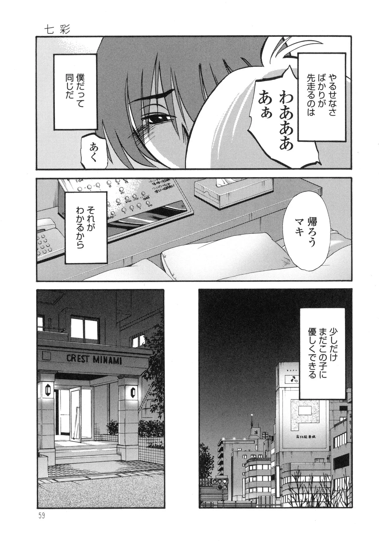 Page 60