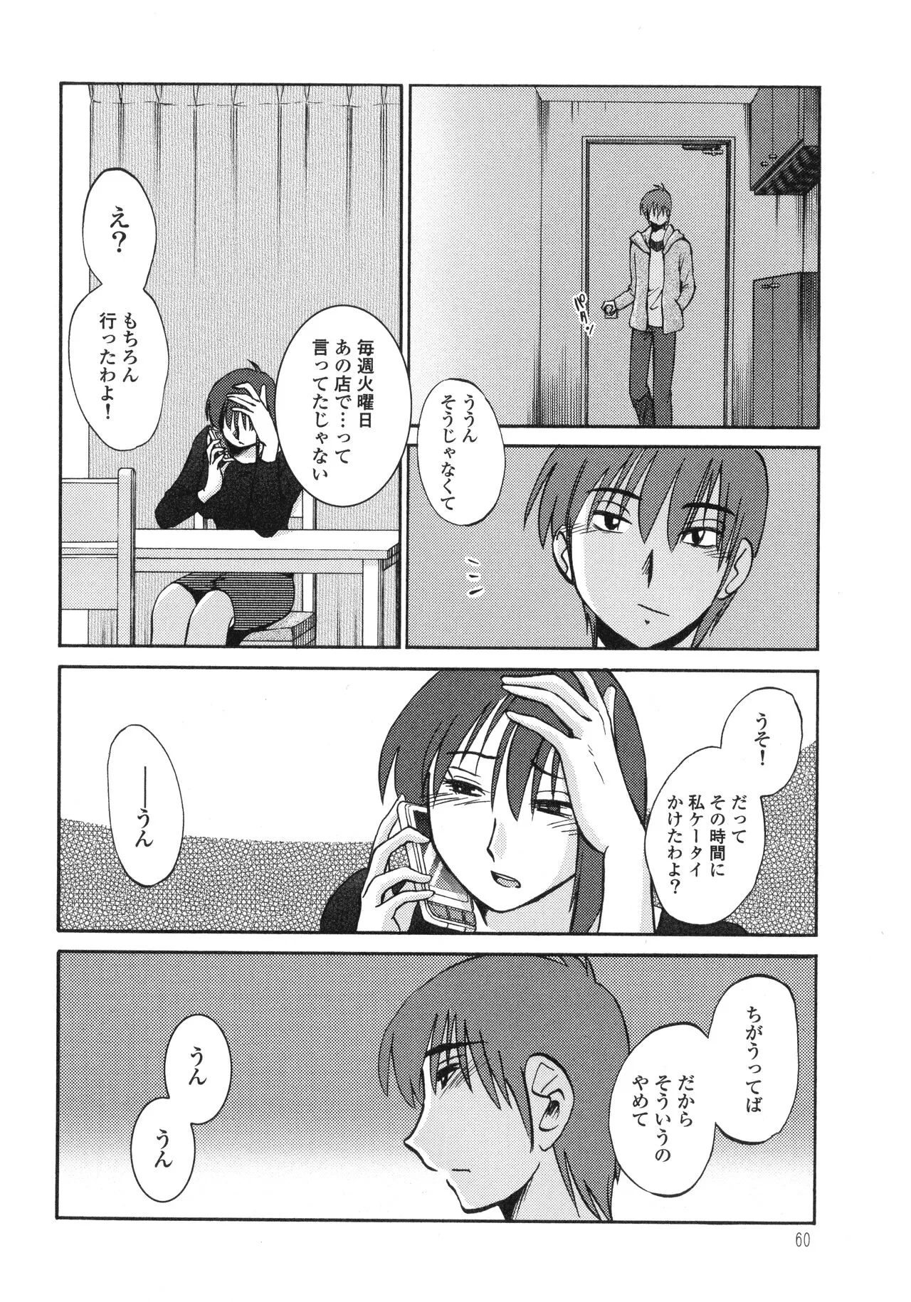 Page 61