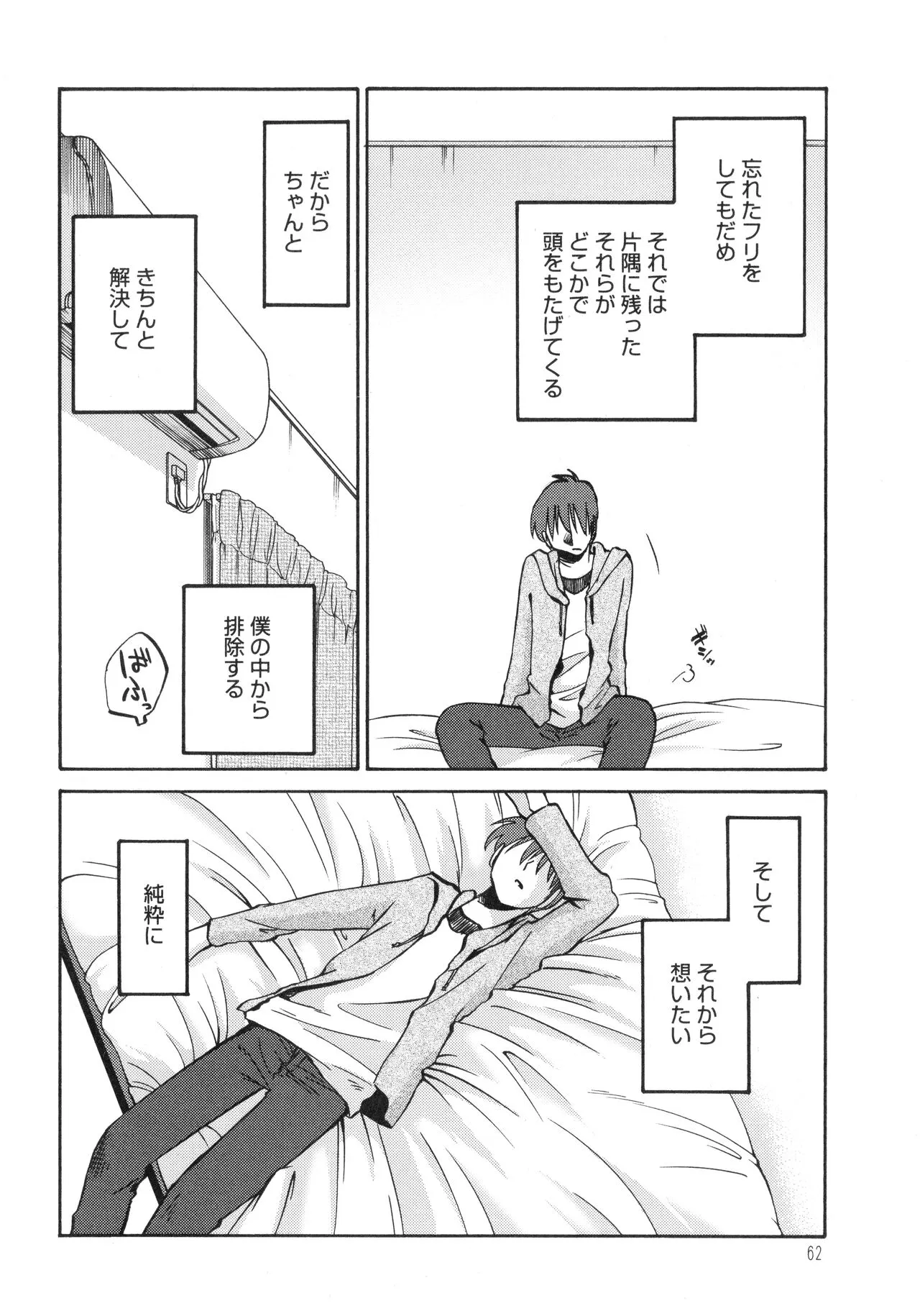 Page 63