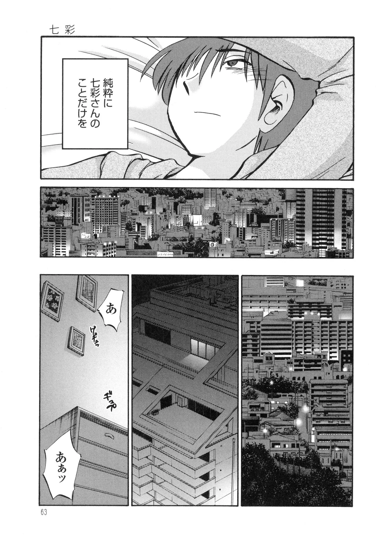 Page 64