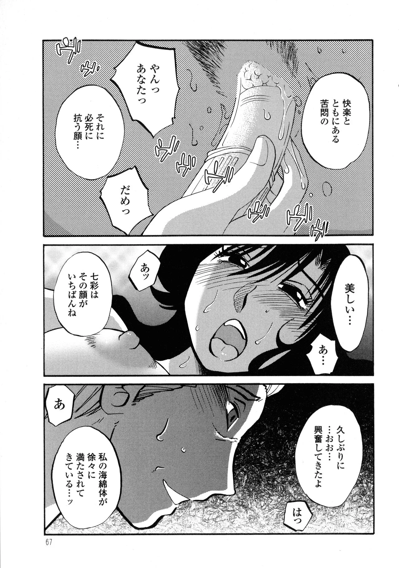 Page 67