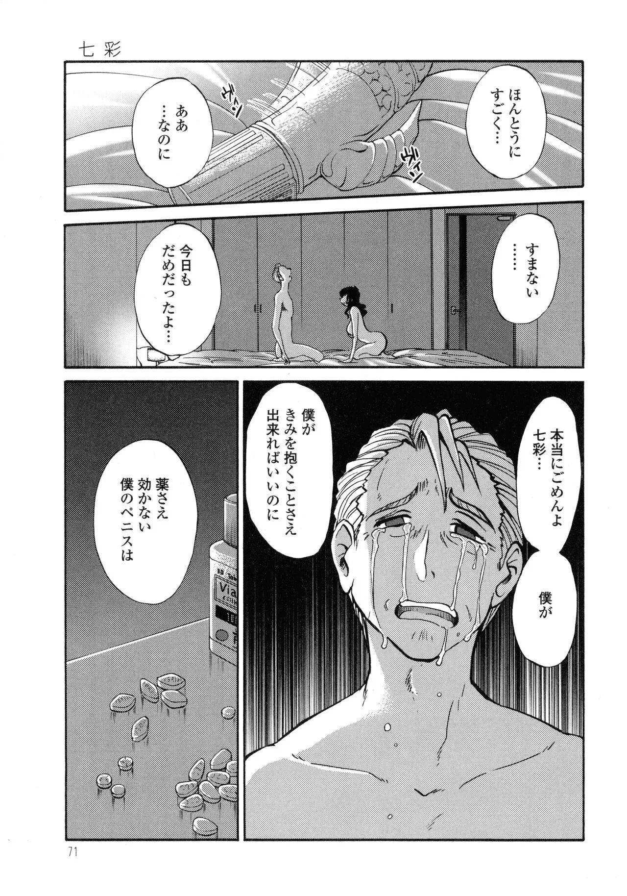 Page 71