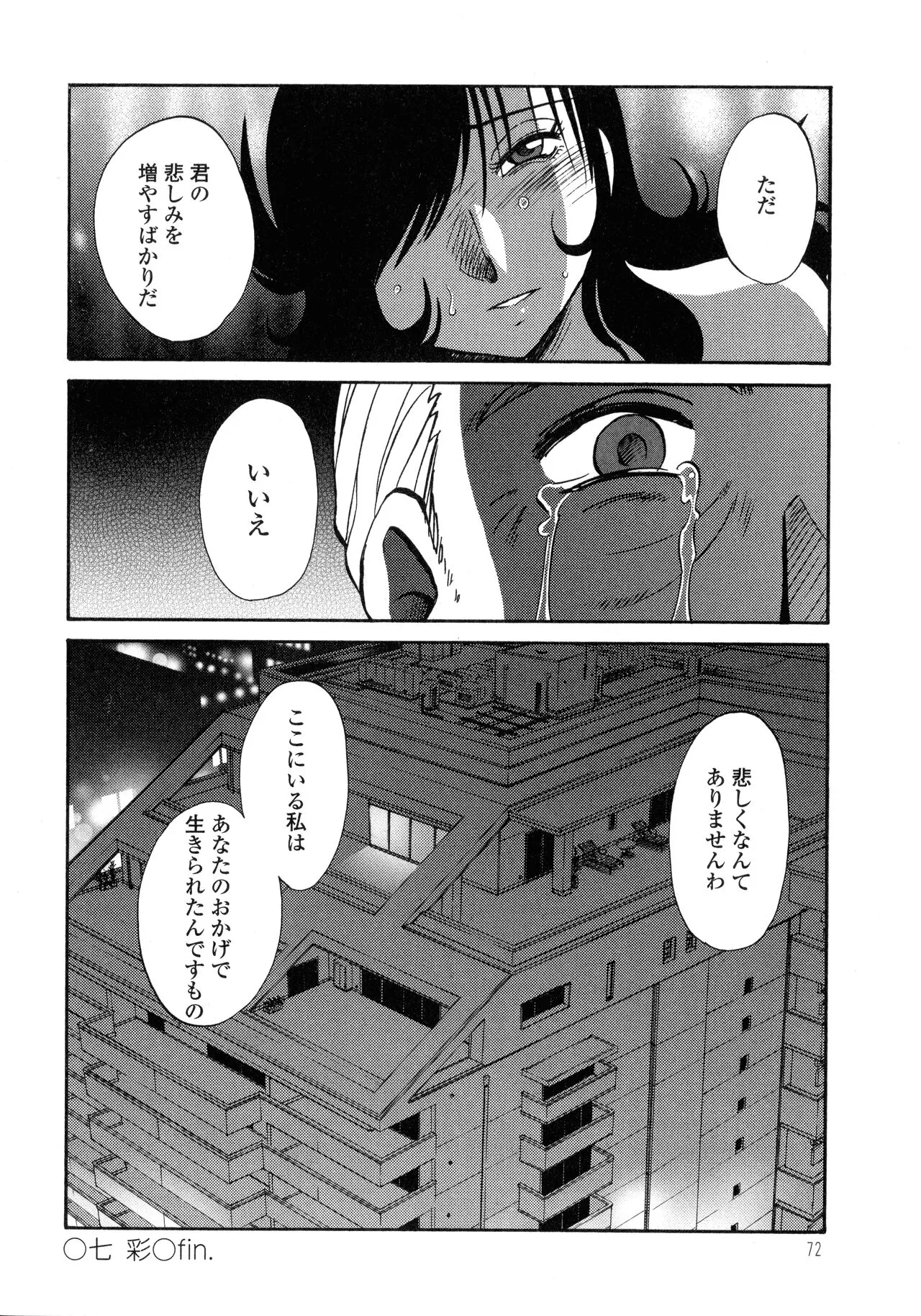 Page 72