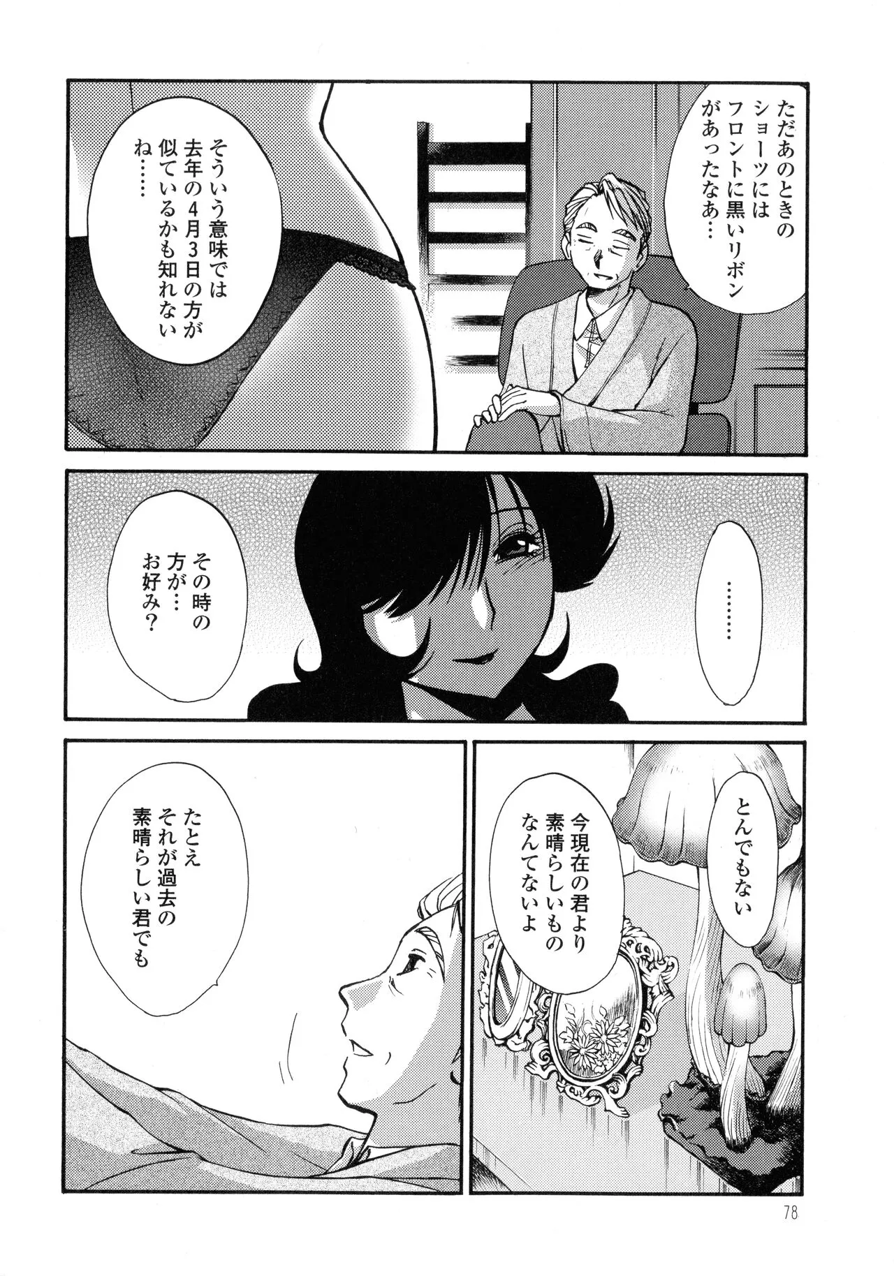Page 78