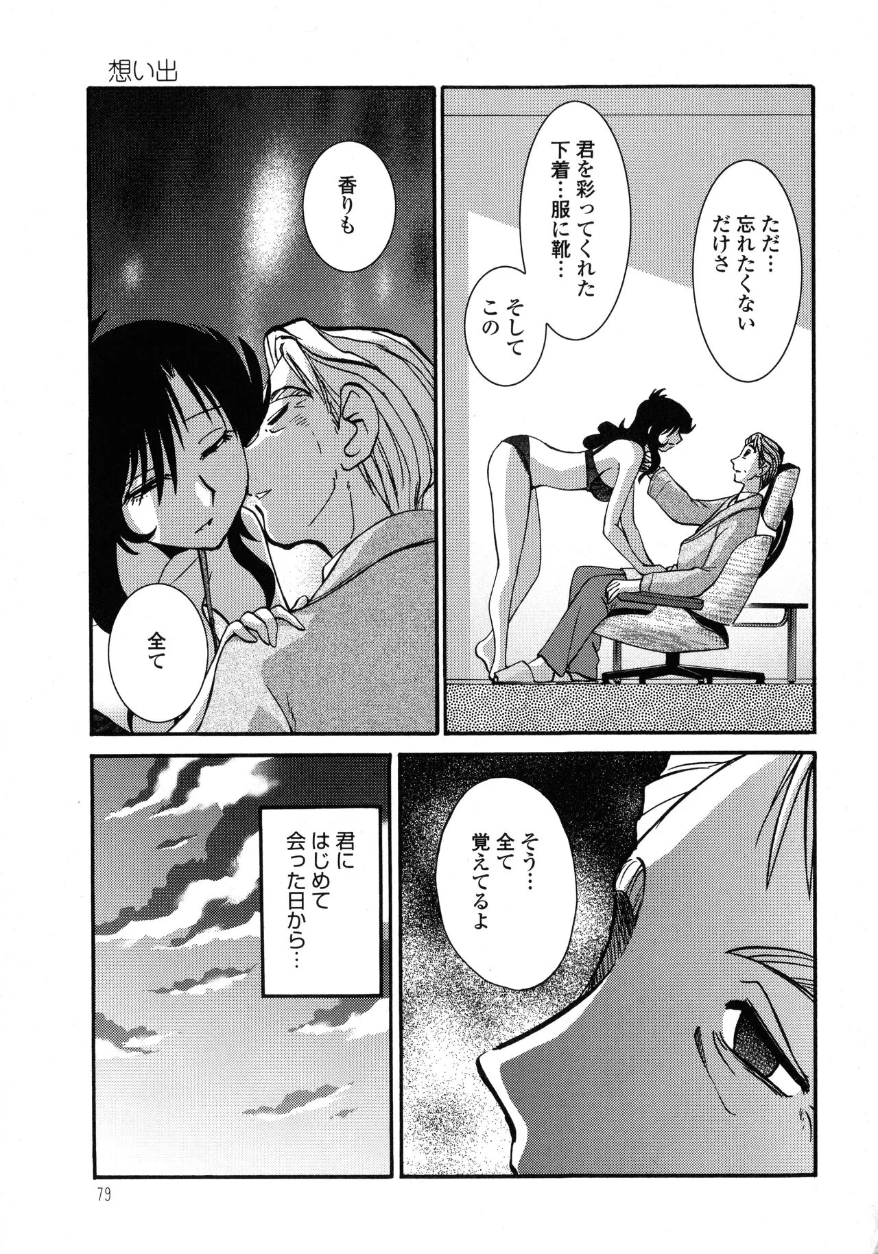 Page 79