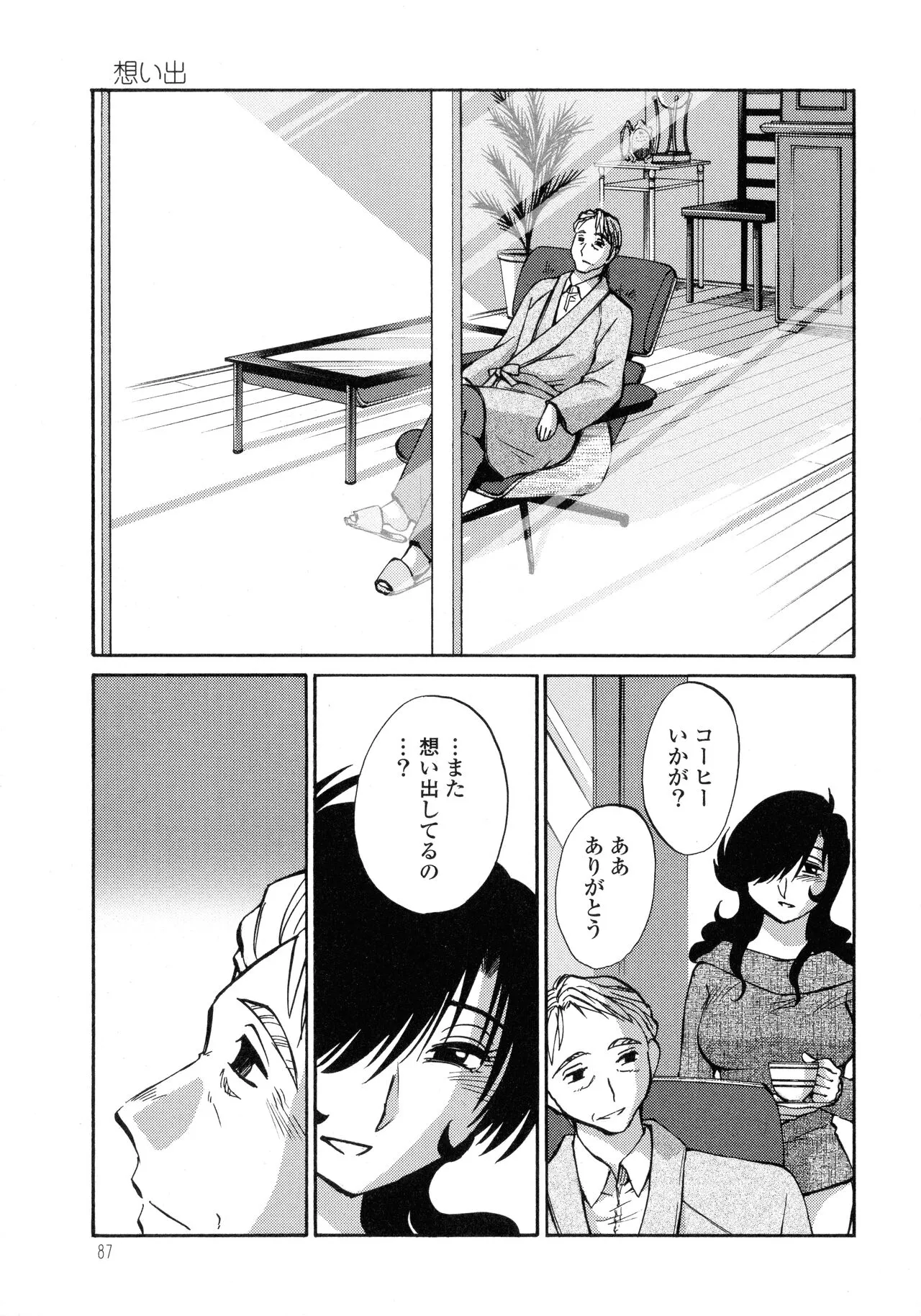 Page 87