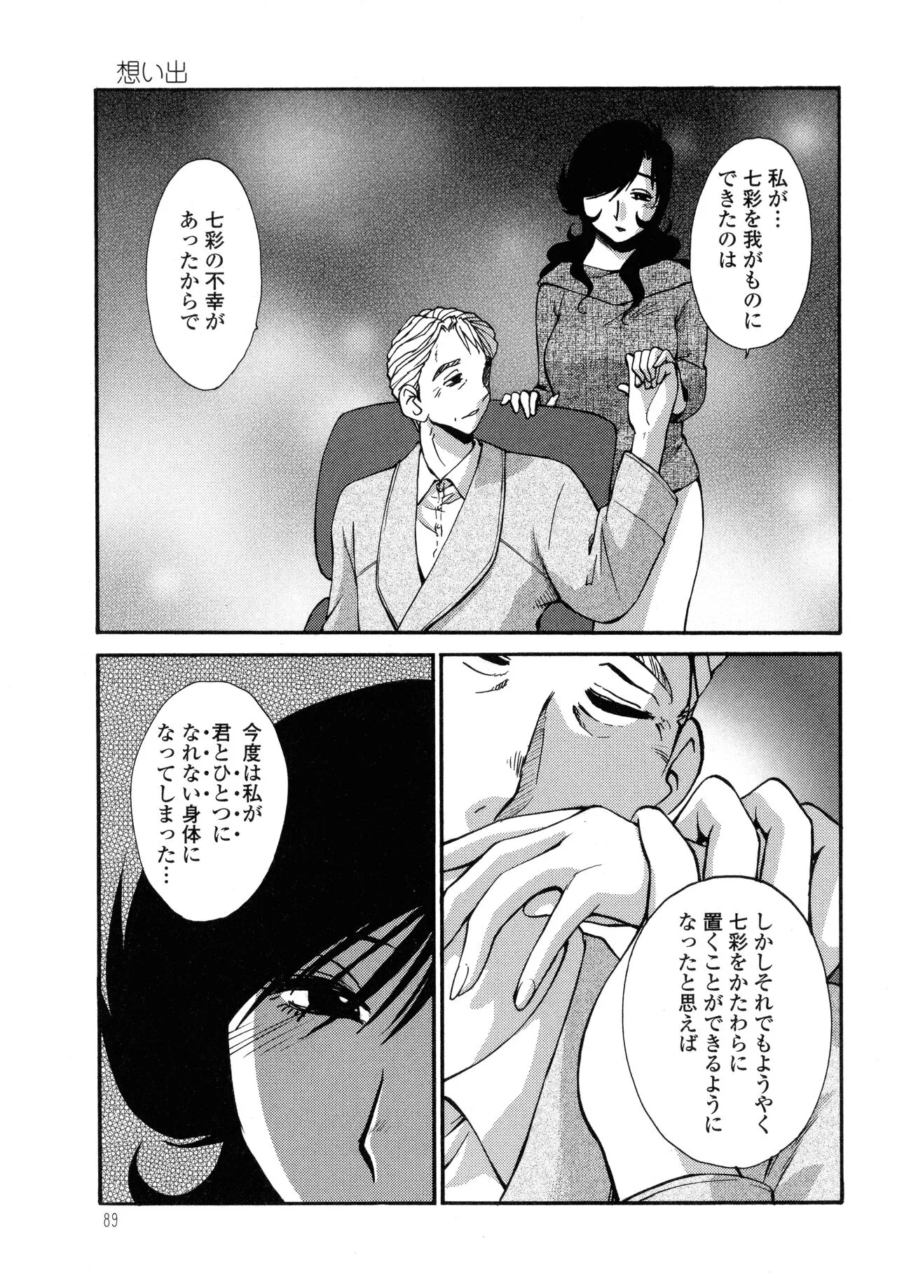Page 89