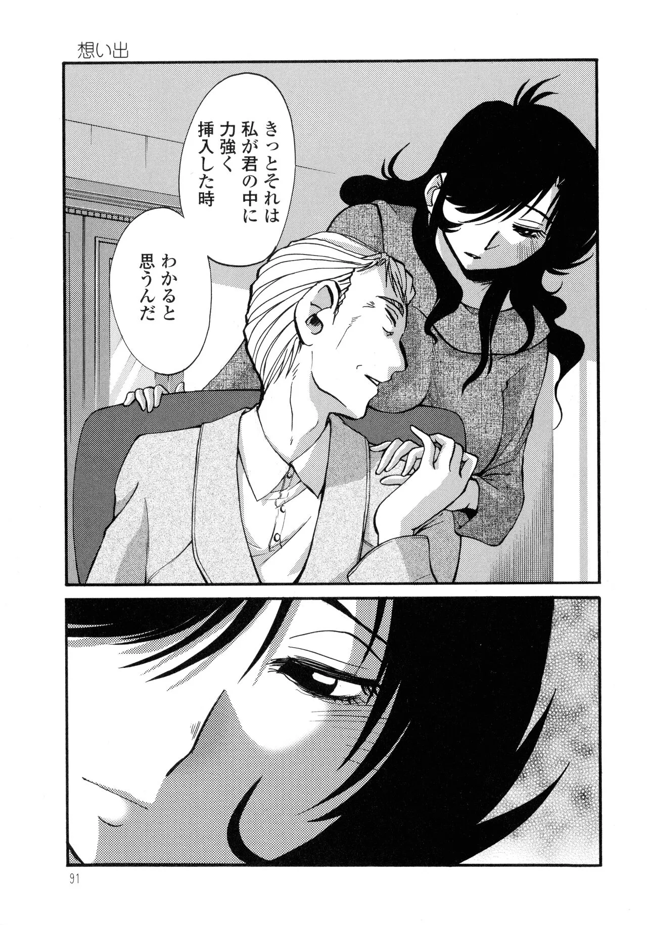 Page 91