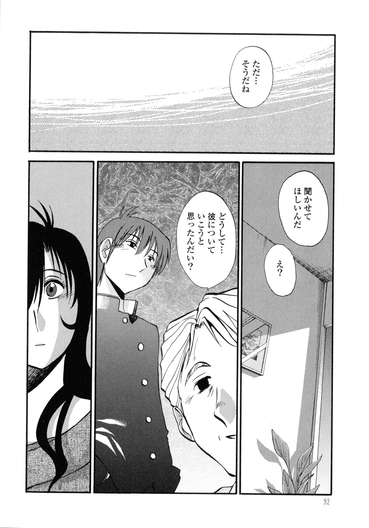 Page 92