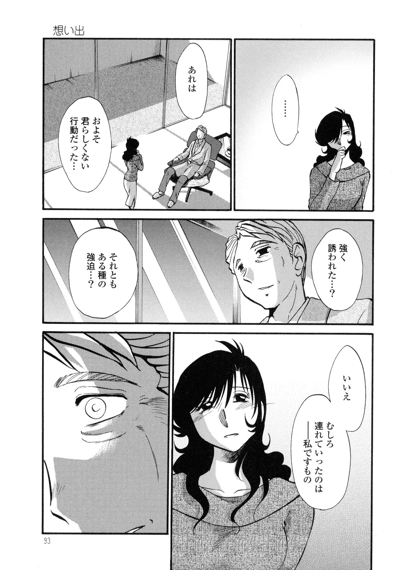 Page 93