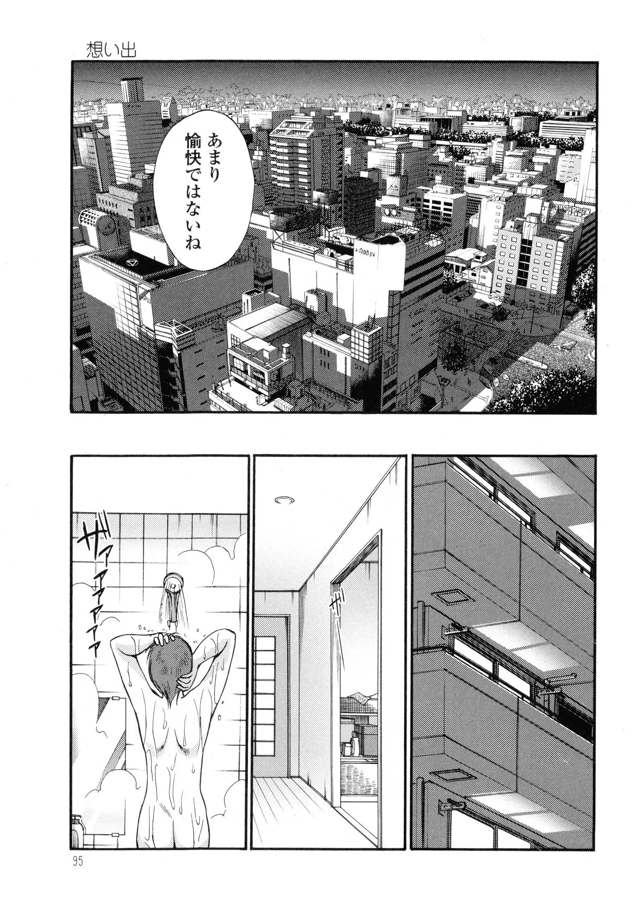 Page 95