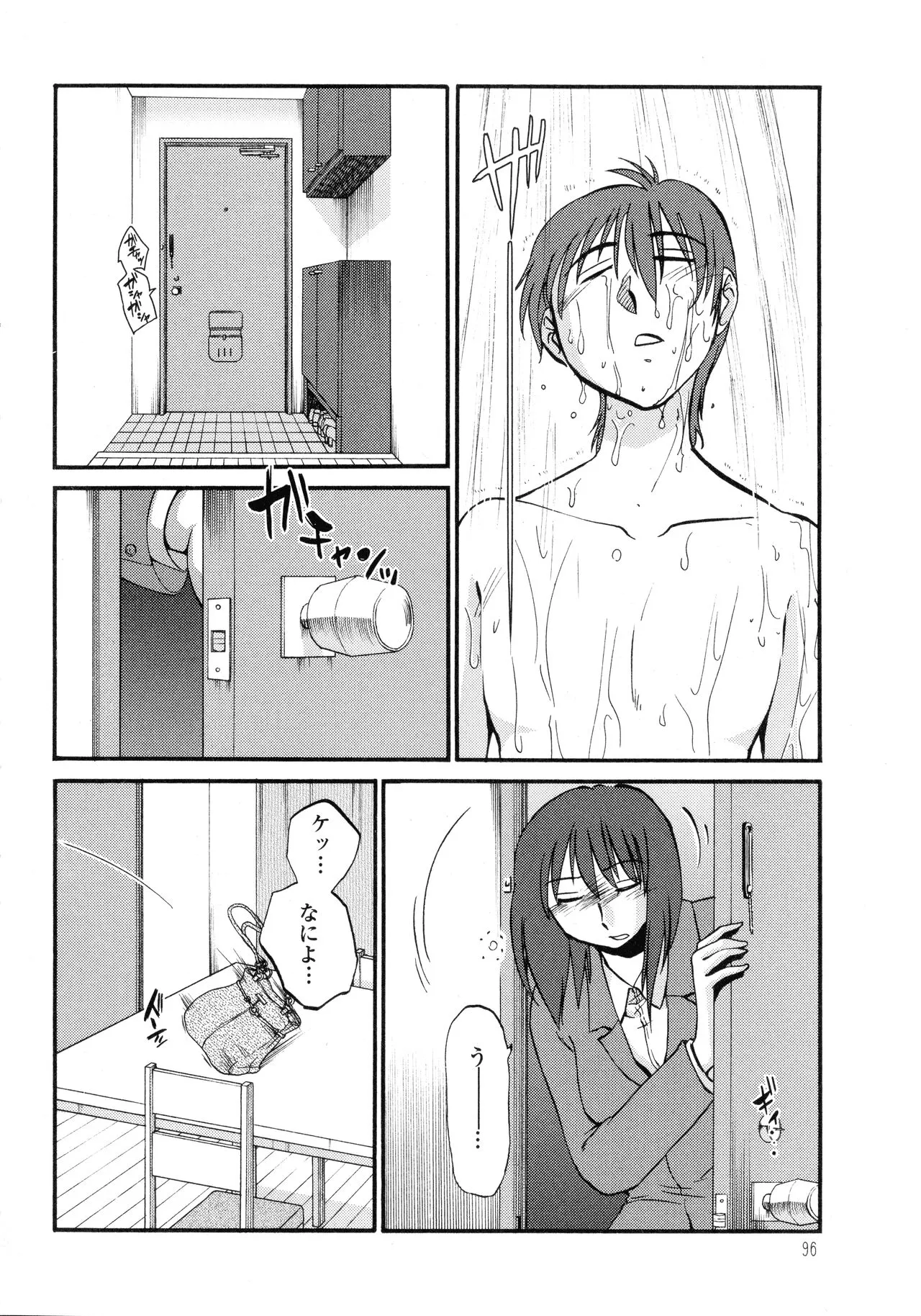 Page 96