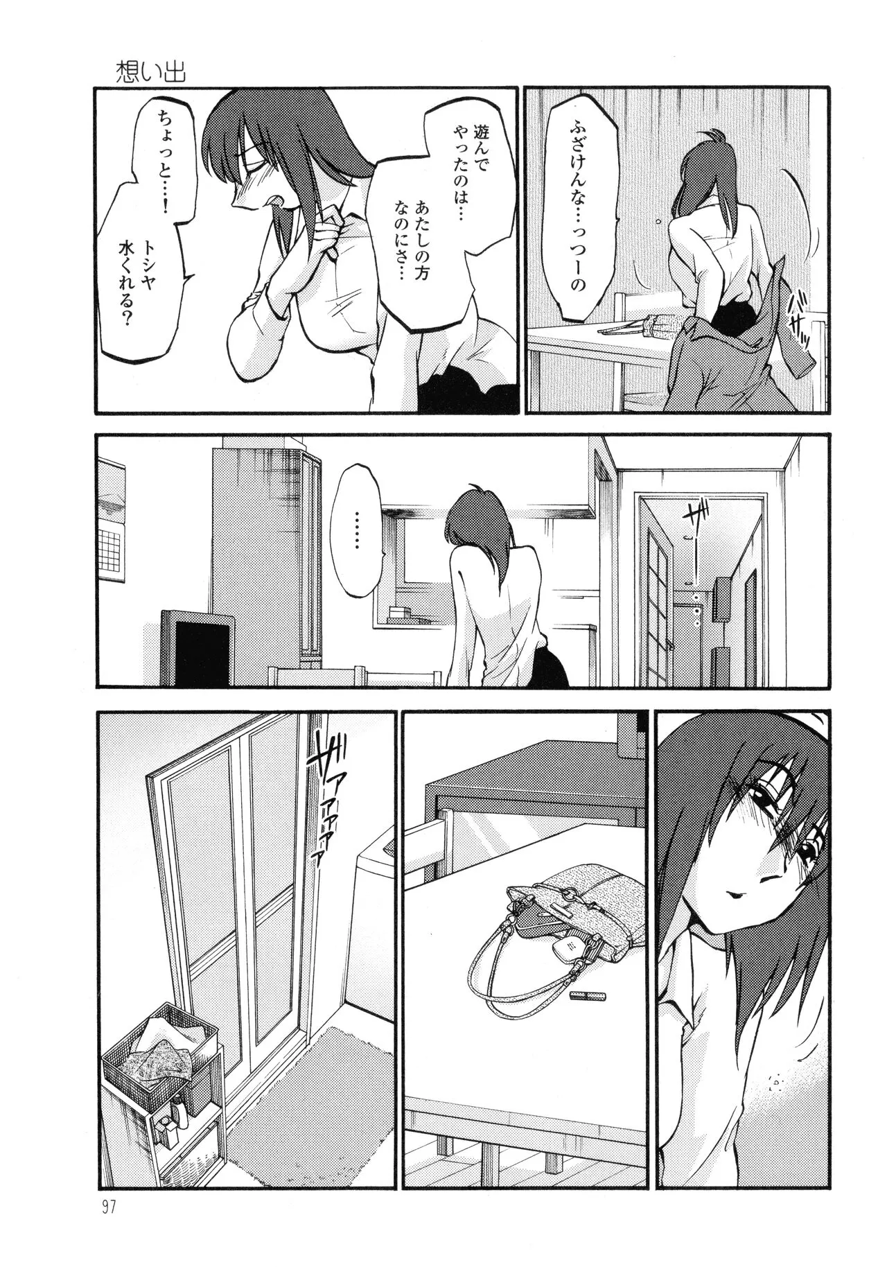 Page 97