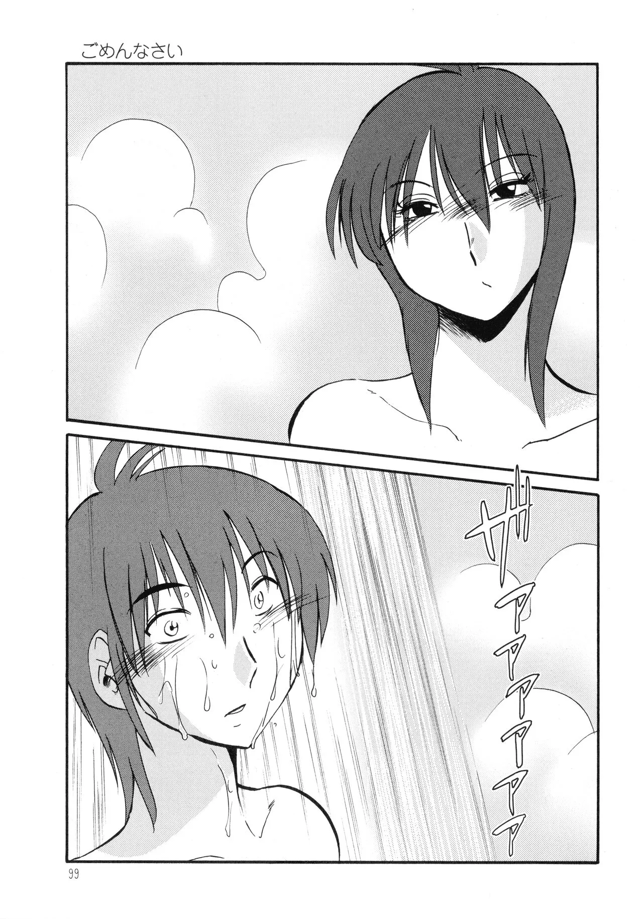 Page 99