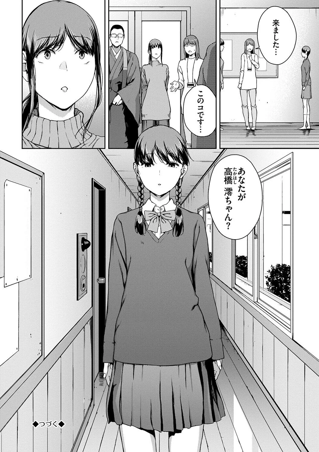 Page 137