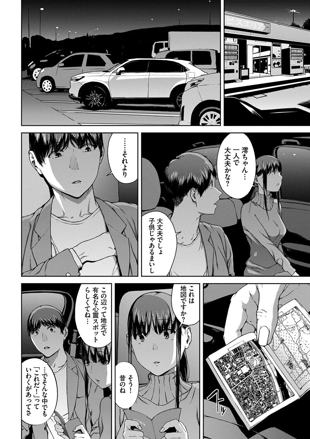 Page 171